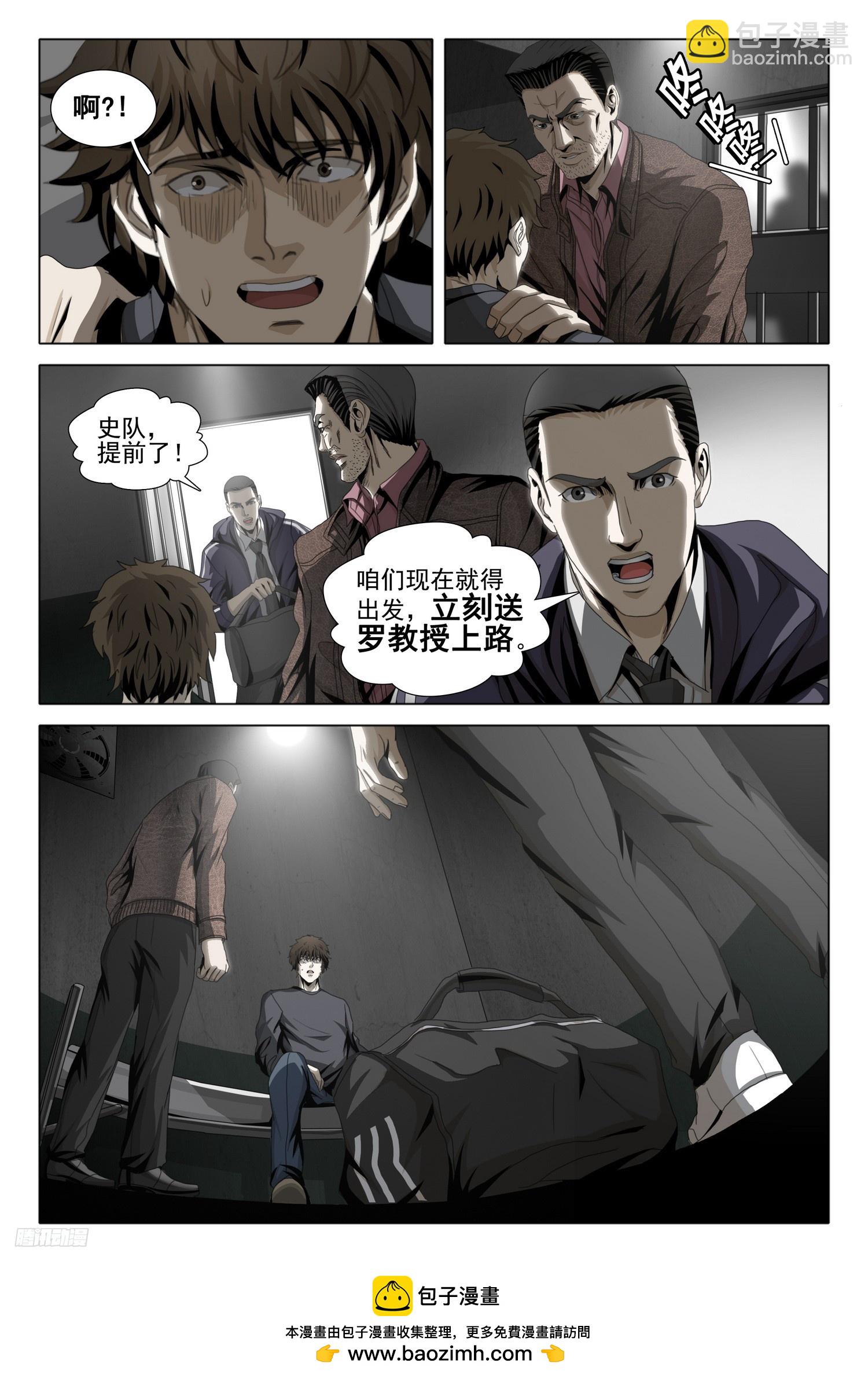 第二部 第十话 上-第170话