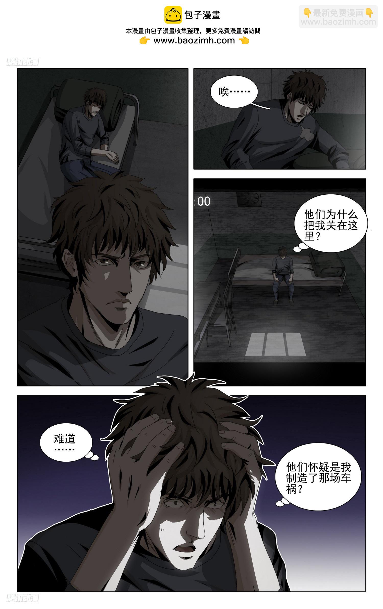 第二部 第十话 上-第170话