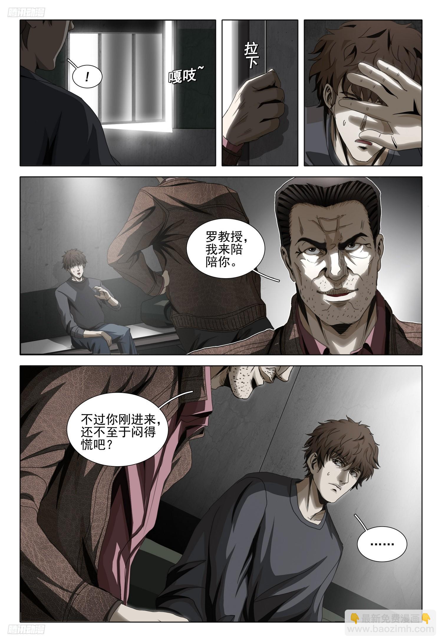 第二部 第十话 上-第170话