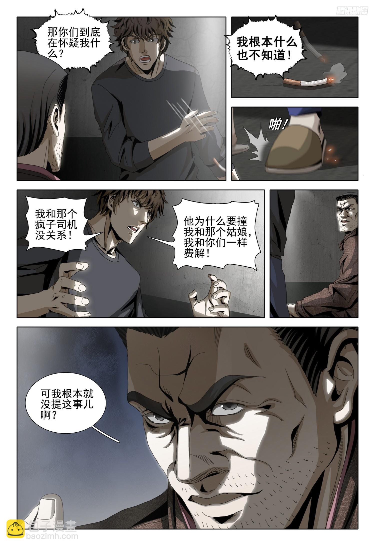 第二部 第十话 上-第170话