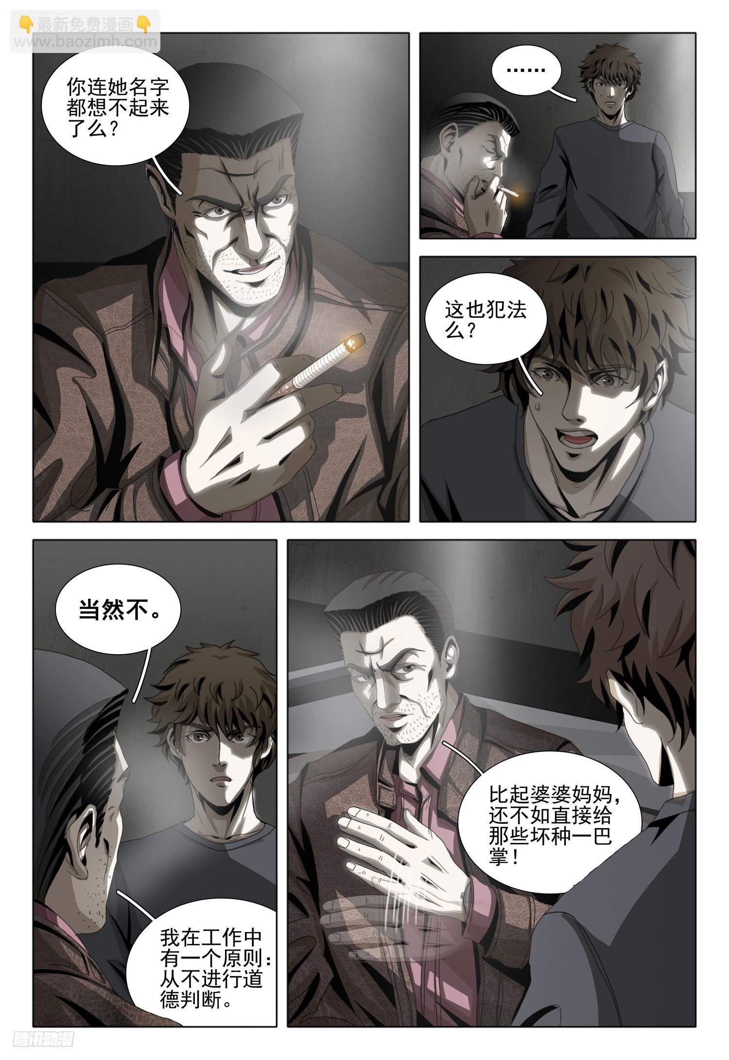 第二部 第十话 上-第170话