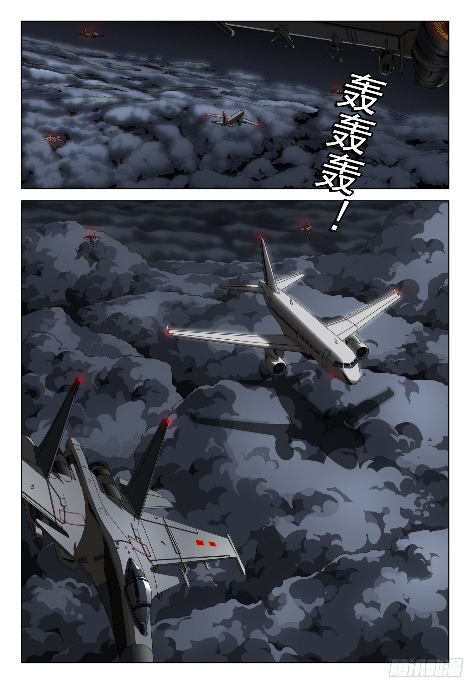 三體 - 第二部 第十二話 上 - 1