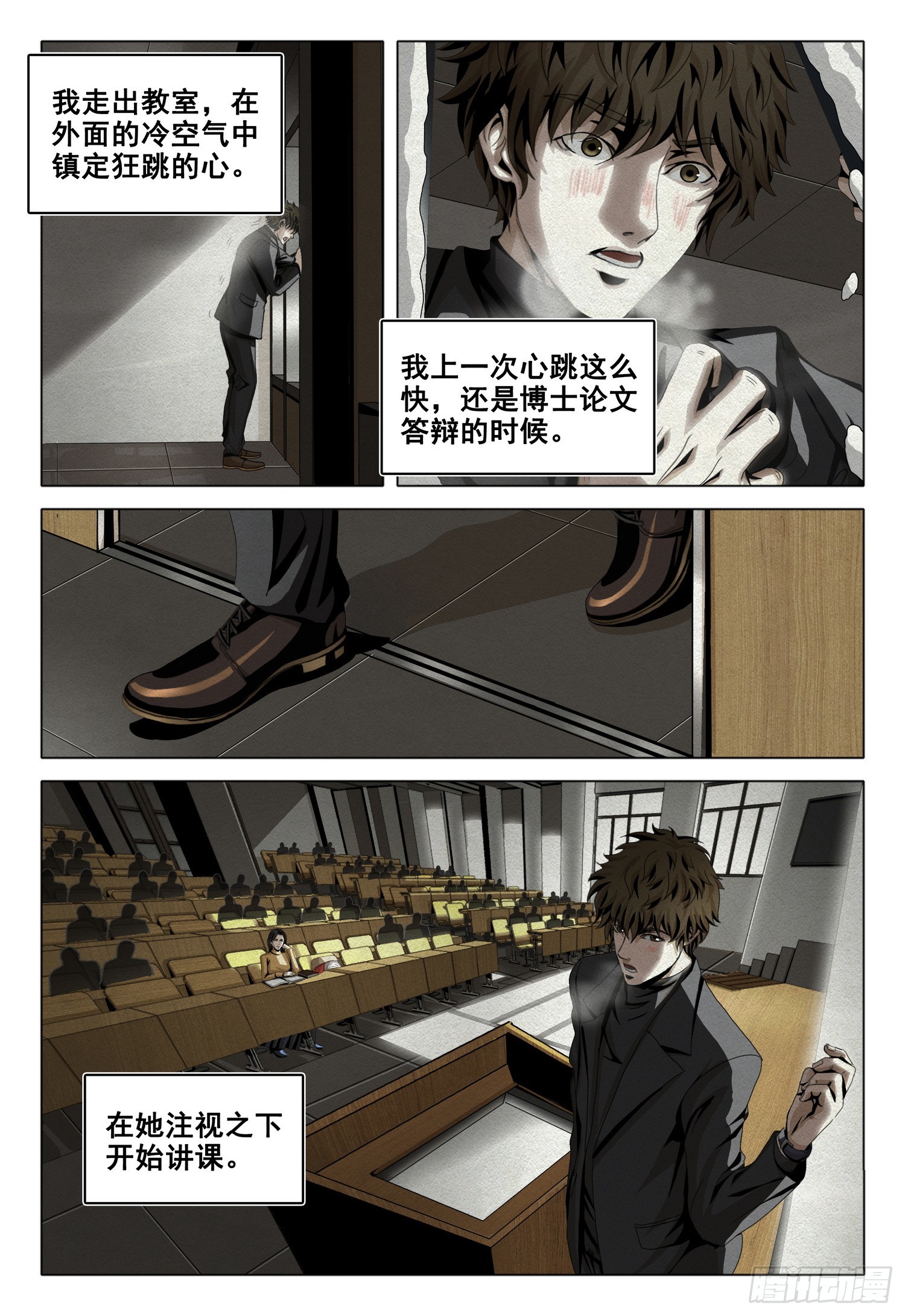 第二部 第十三话 上-第176话