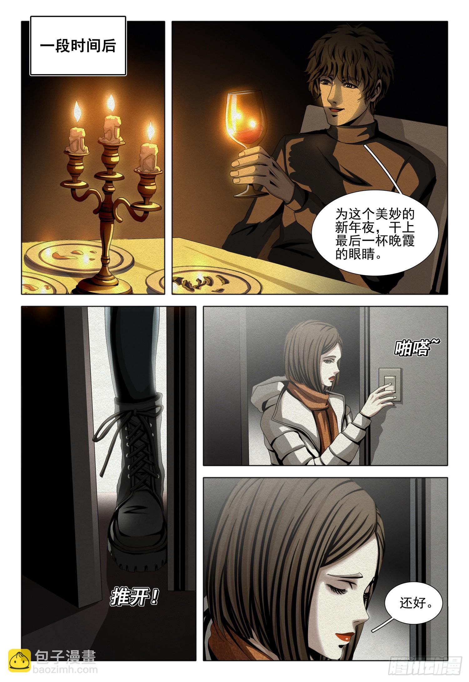 第二部 第十三话 上-第176话