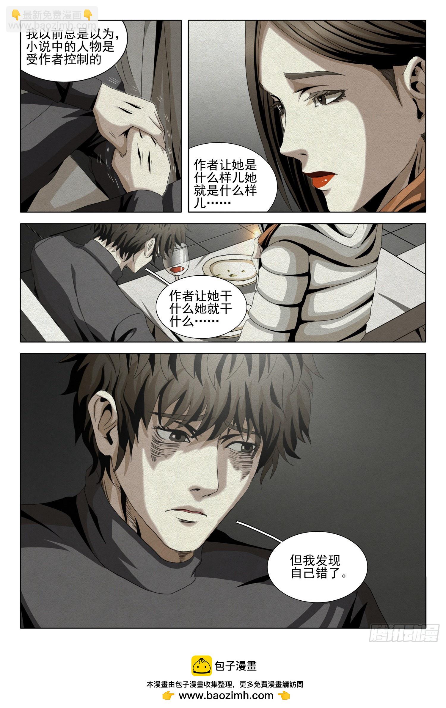 第二部 第十三话 上-第176话