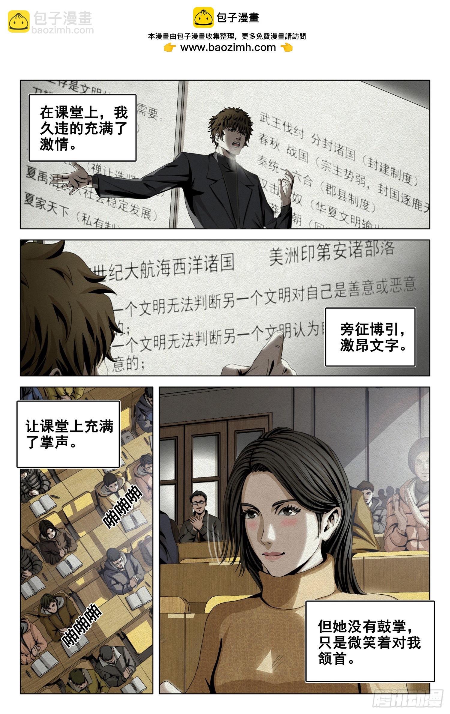 第二部 第十三话 上-第176话