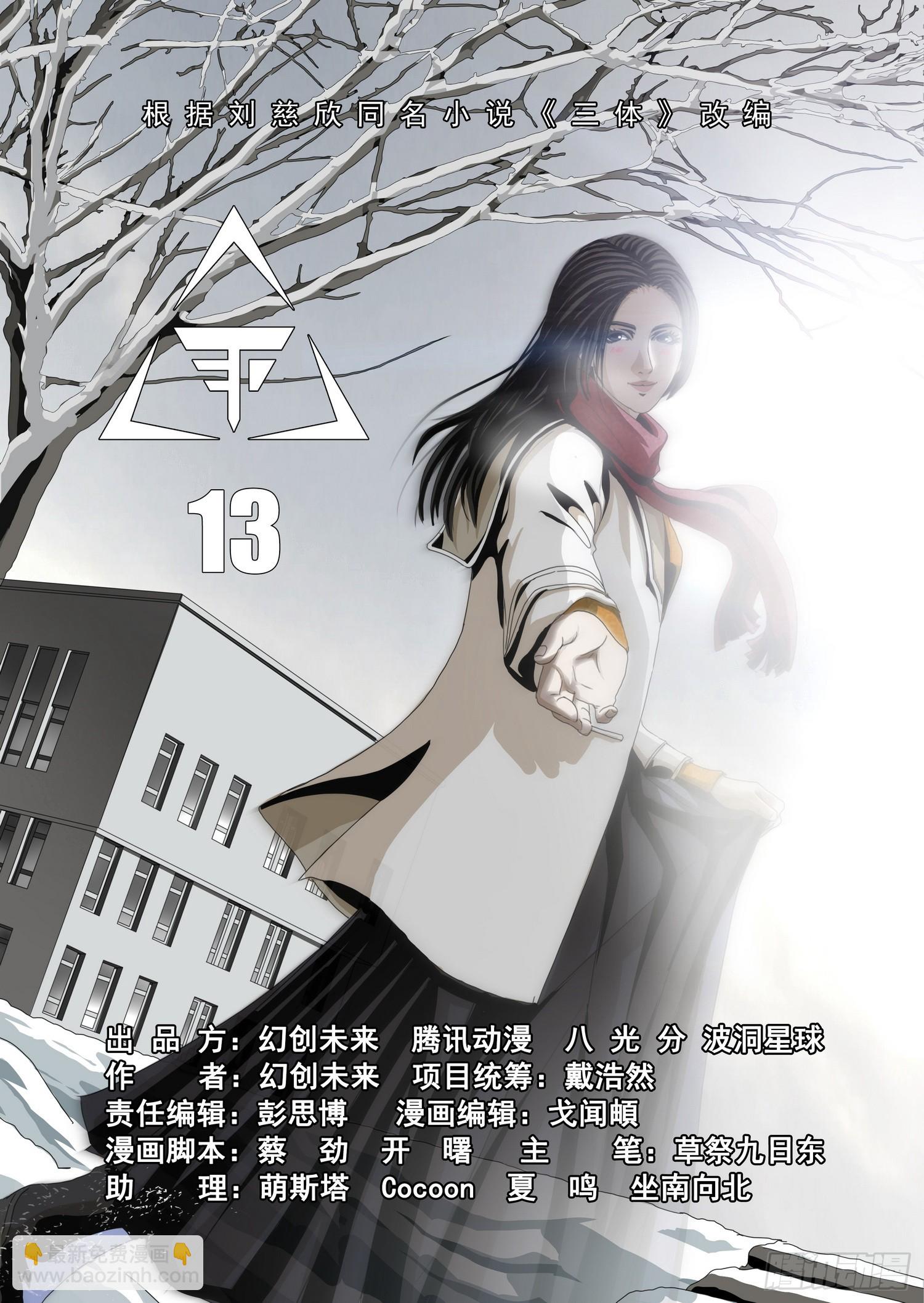 第二部 第十三话 上-第176话