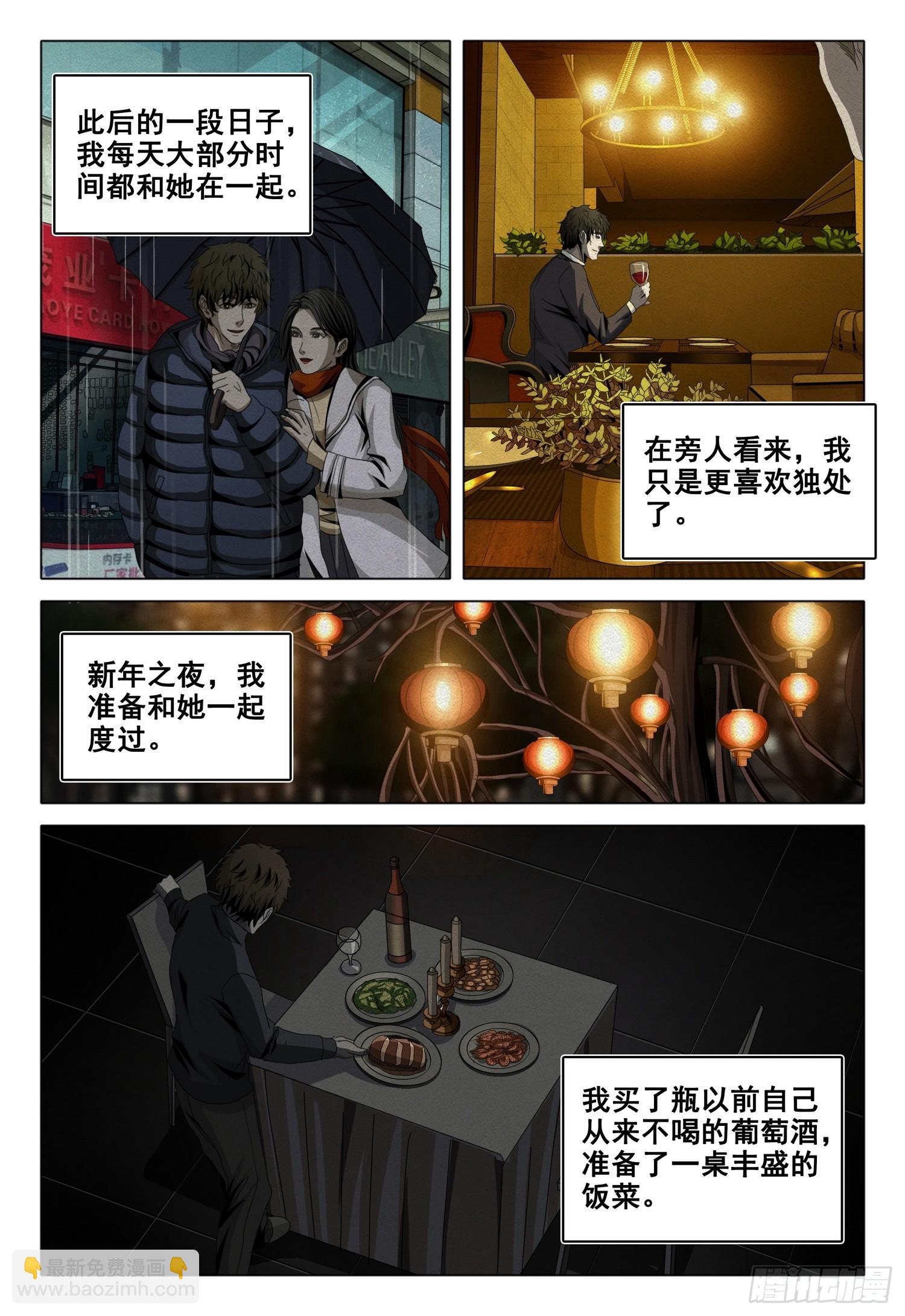 第二部 第十三话 上-第176话