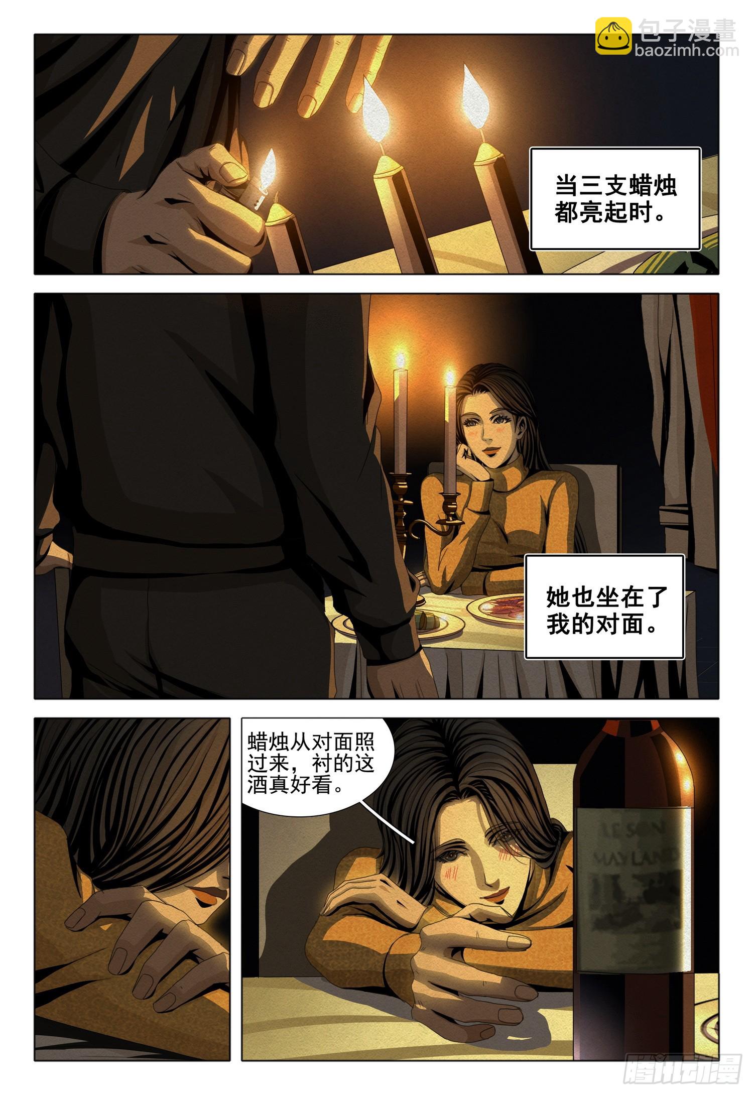 第二部 第十三话 上-第176话