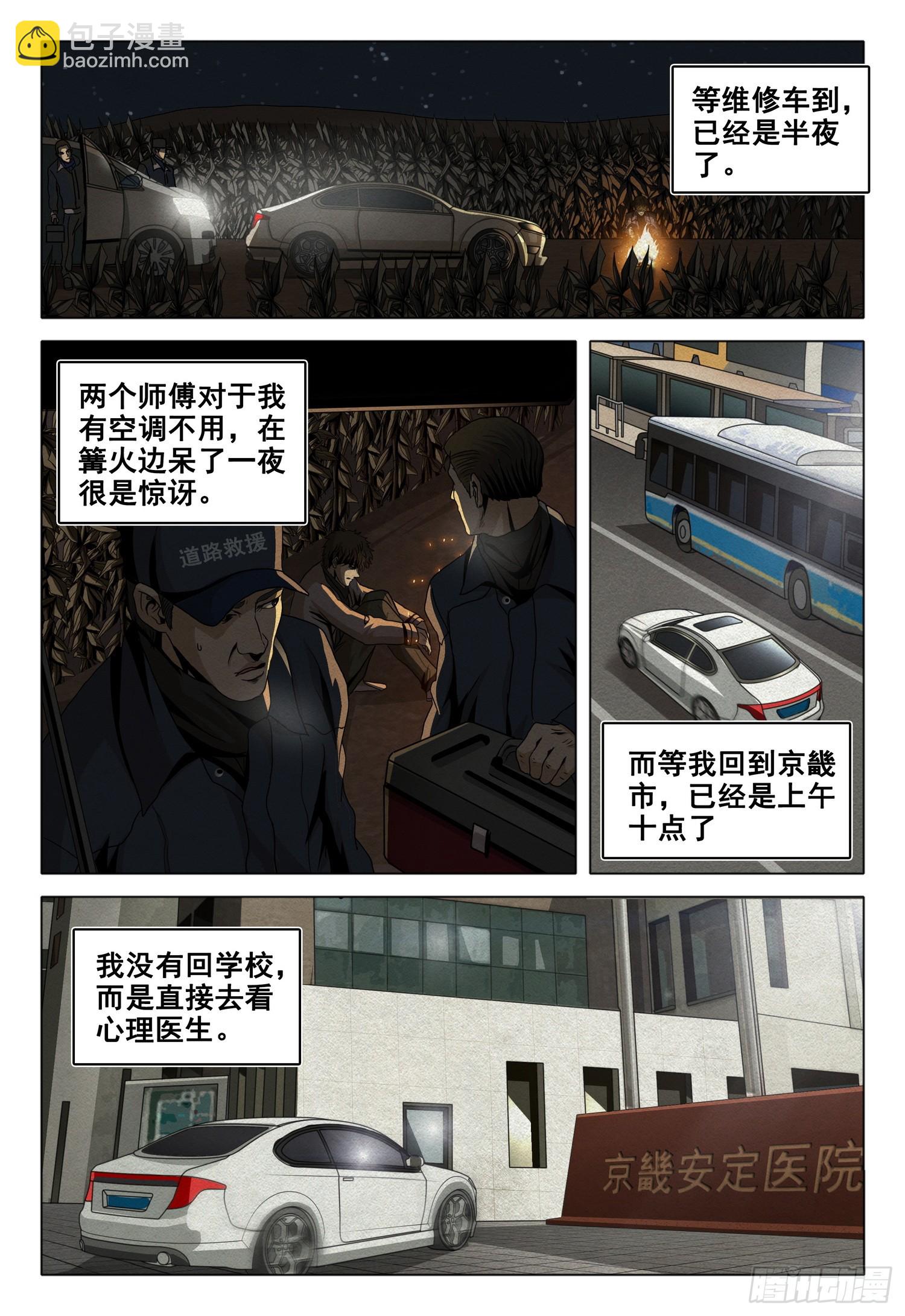 第二部 第十四话 上-第178话