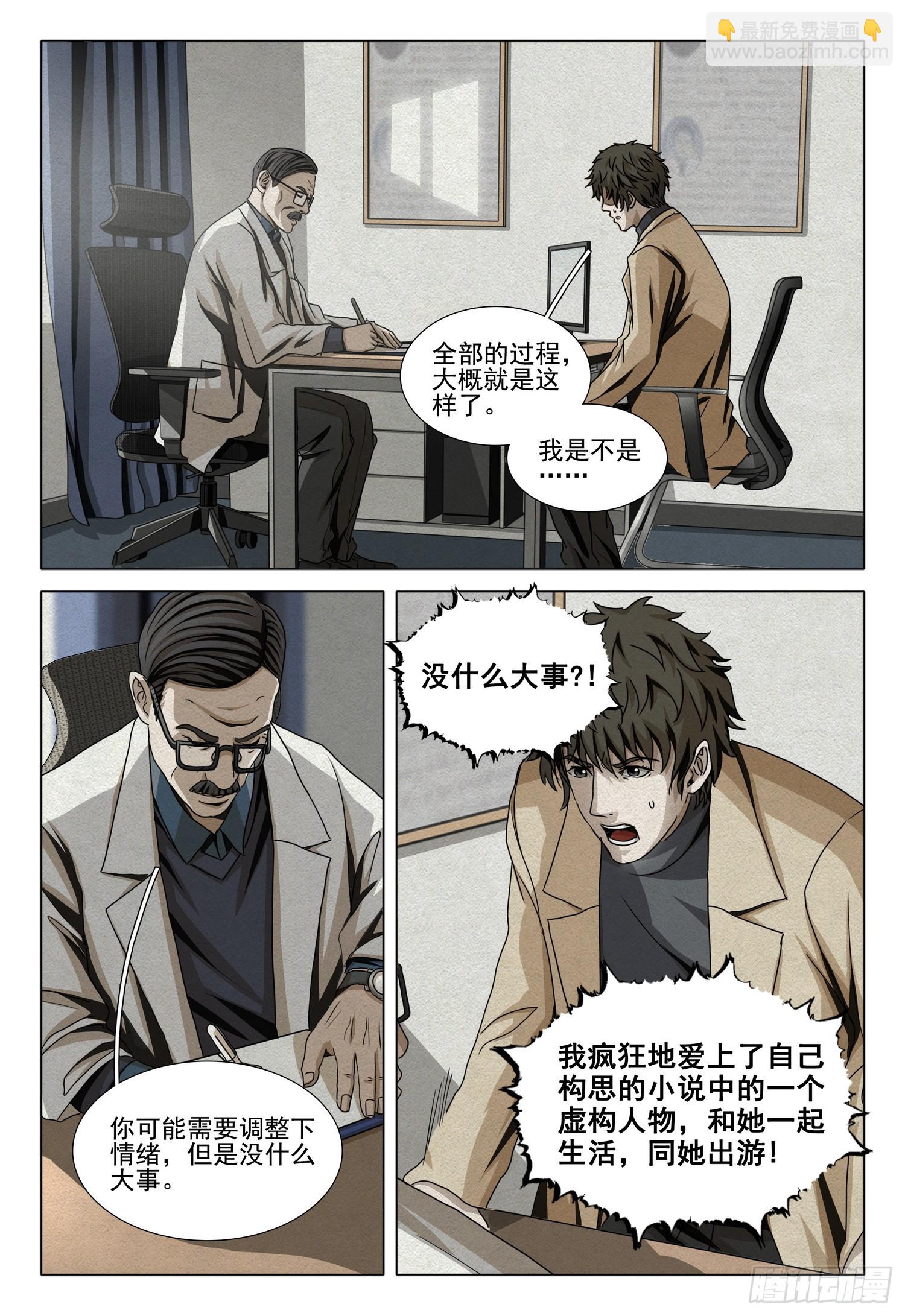 第二部 第十四话 上-第178话