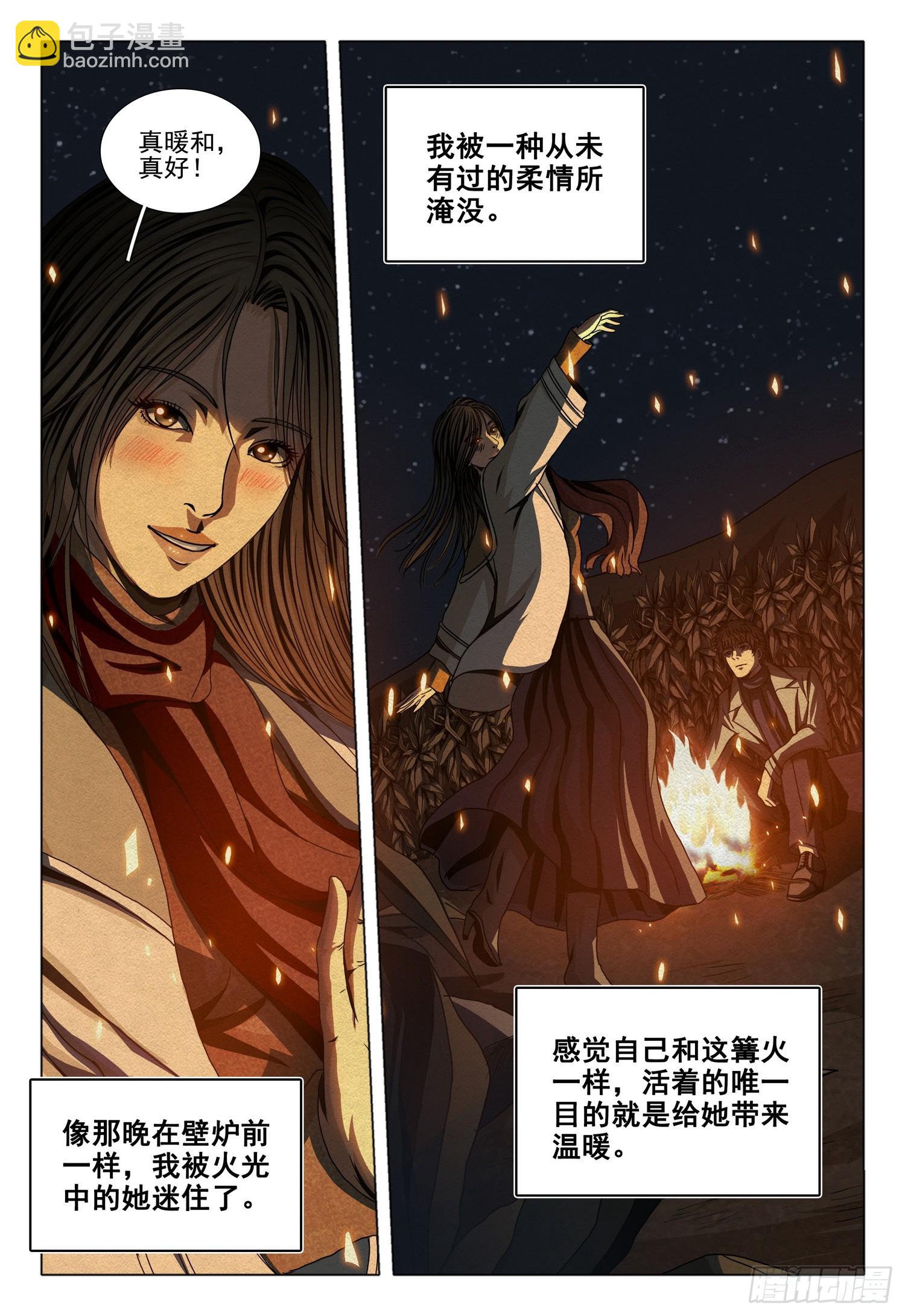 第二部 第十四话 上-第178话