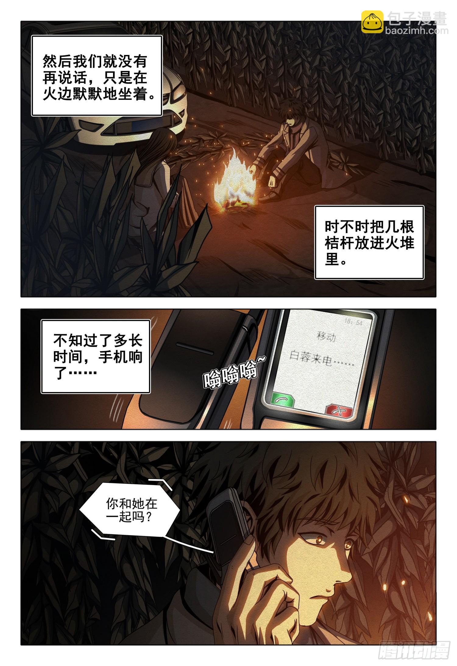 第二部 第十四话 上-第178话