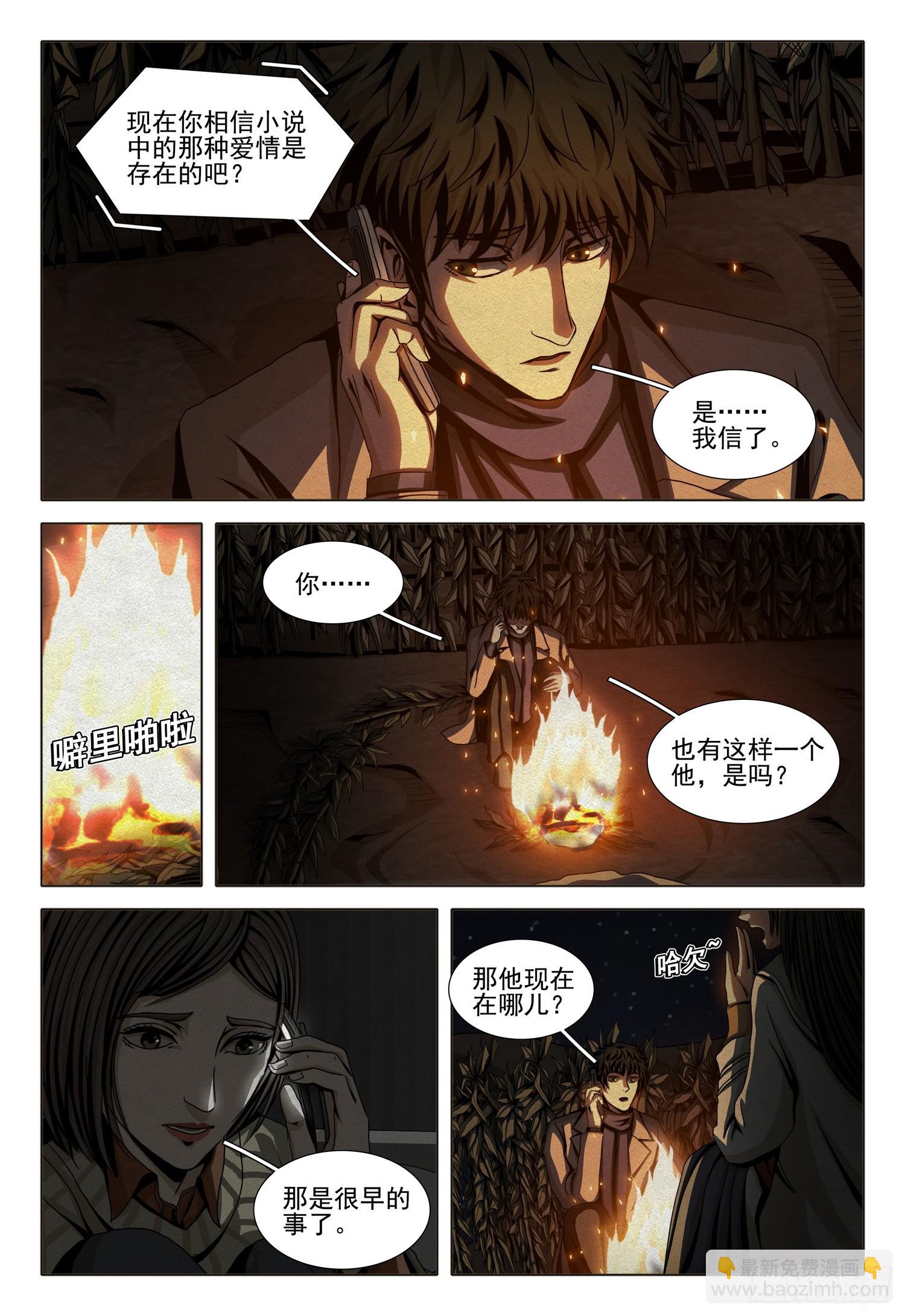 第二部 第十四话 上-第178话