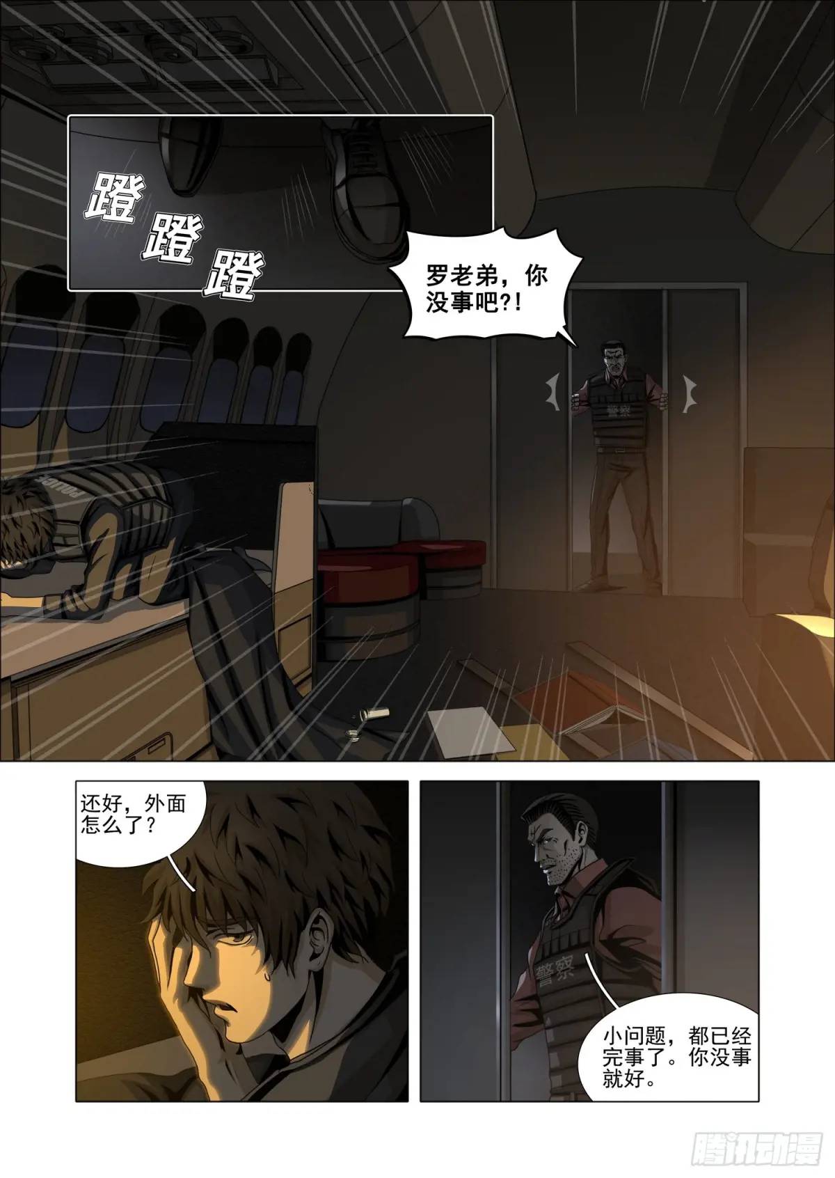 第二部 第十五话 上-第180话