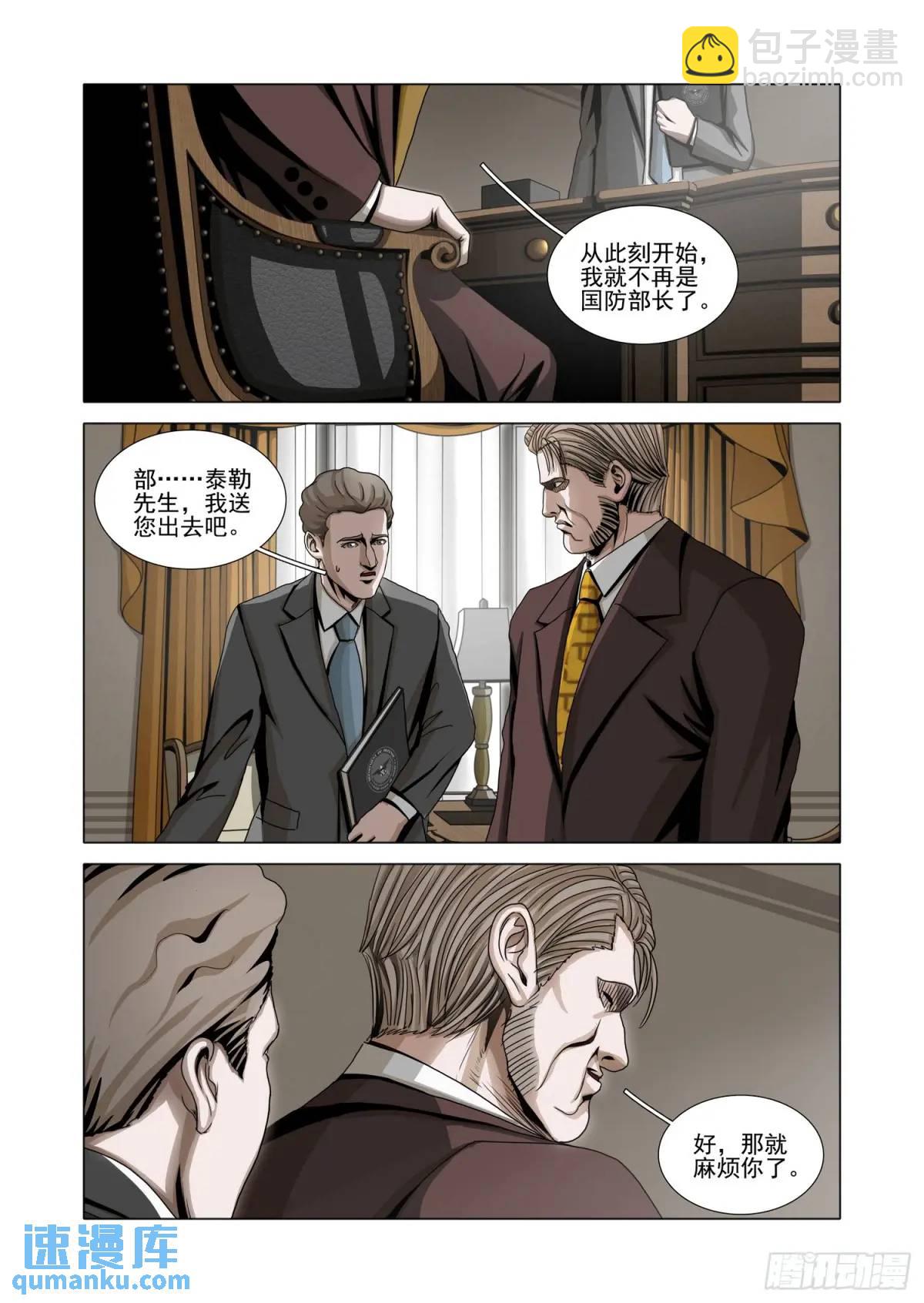 第二部 第十五话 上-第180话