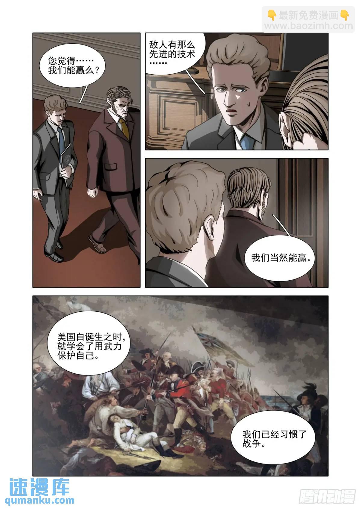 第二部 第十五话 上-第180话