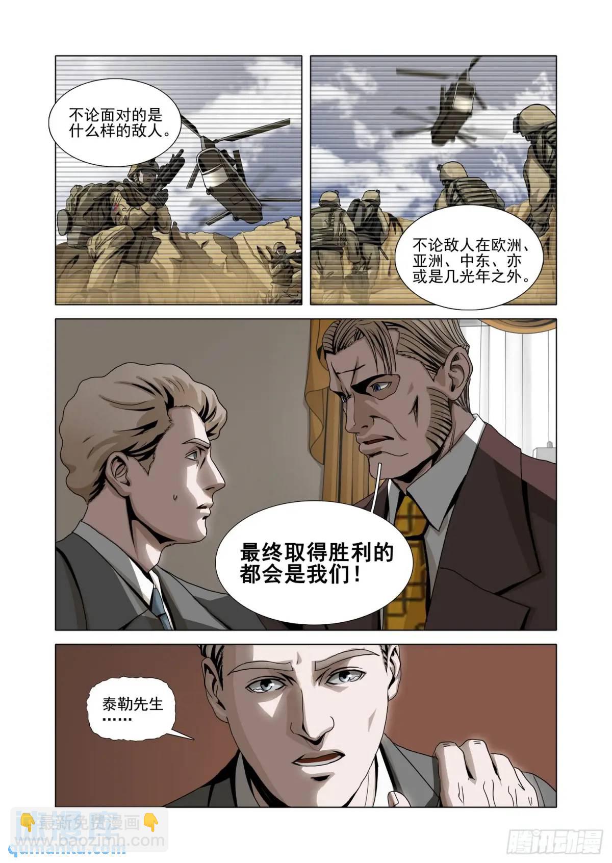 第二部 第十五话 上-第180话