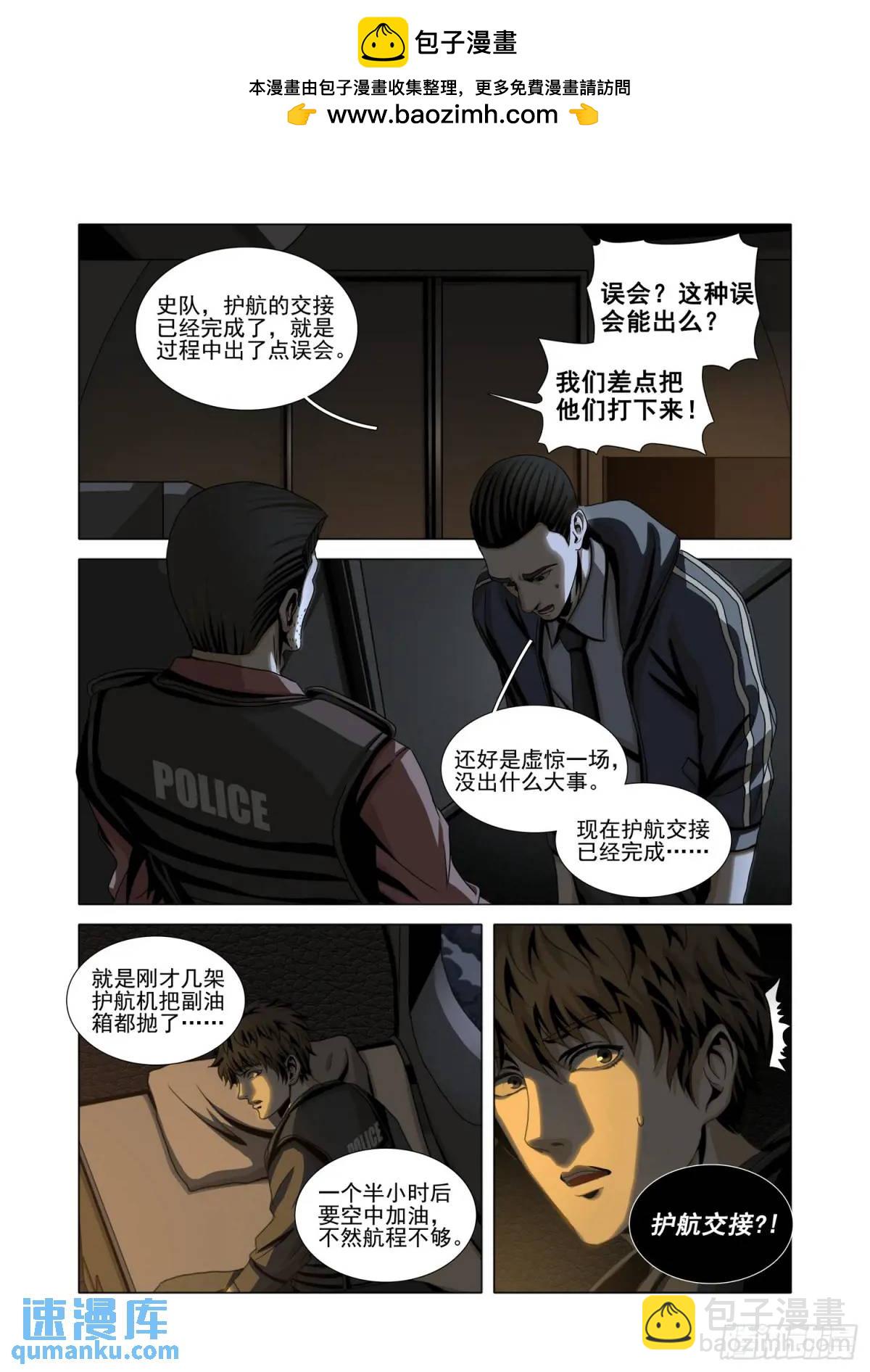 第二部 第十五话 上-第180话