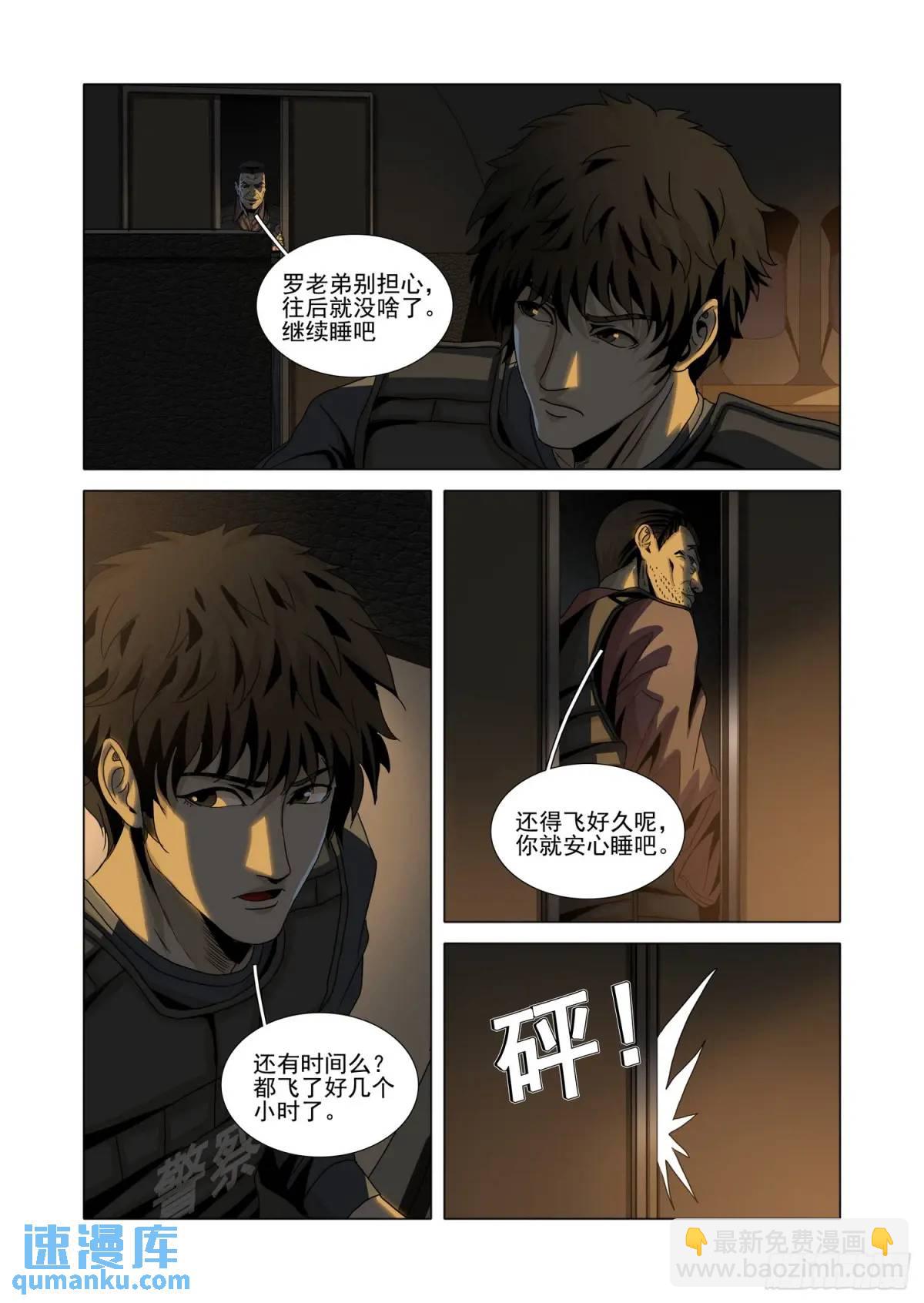 第二部 第十五话 上-第180话