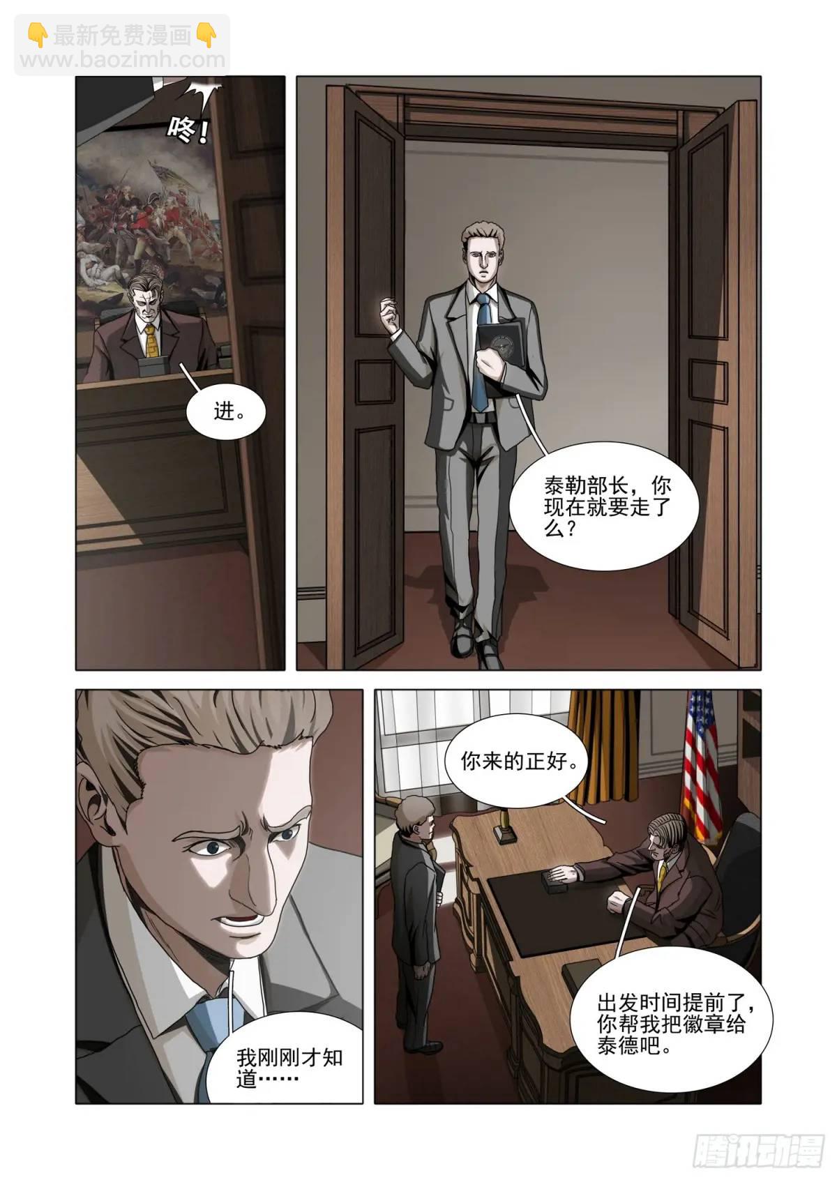 第二部 第十五话 上-第180话