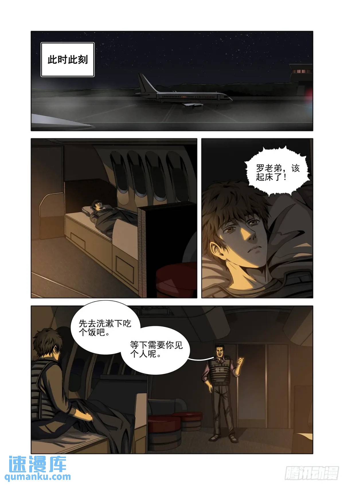 第二部 第十六话 上-第182话