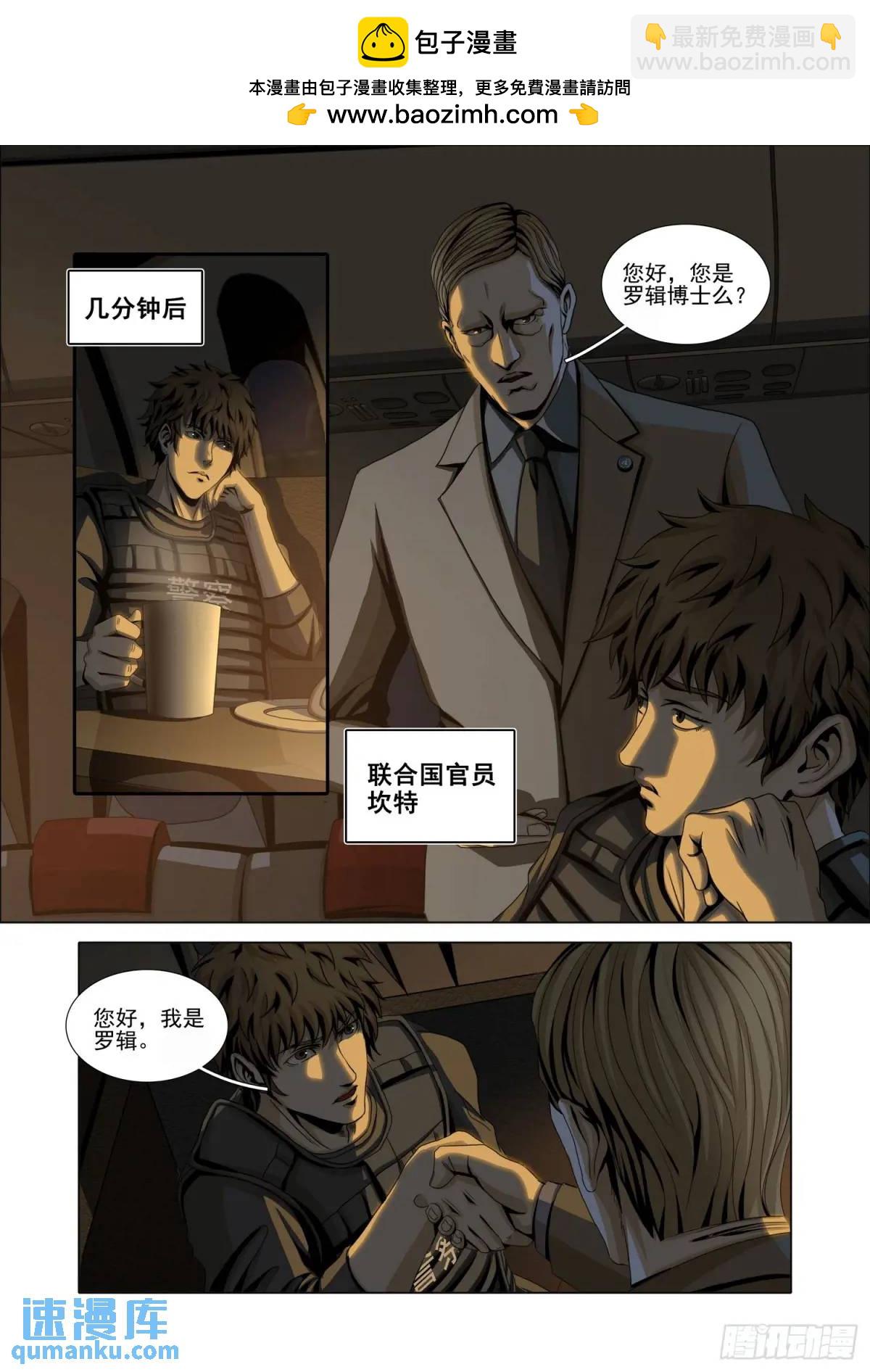 第二部 第十六话 上-第182话