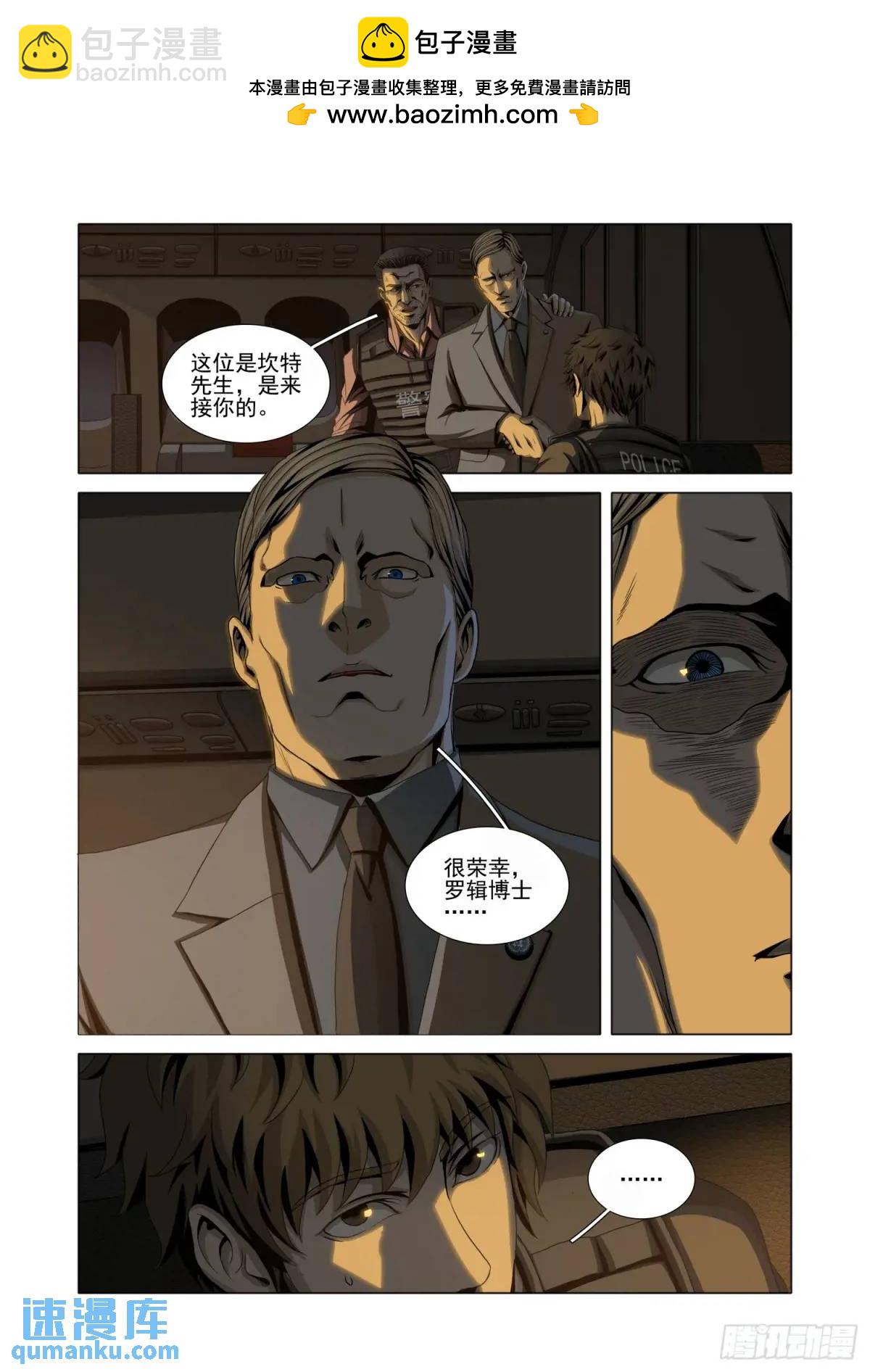 第二部 第十六话 上-第182话