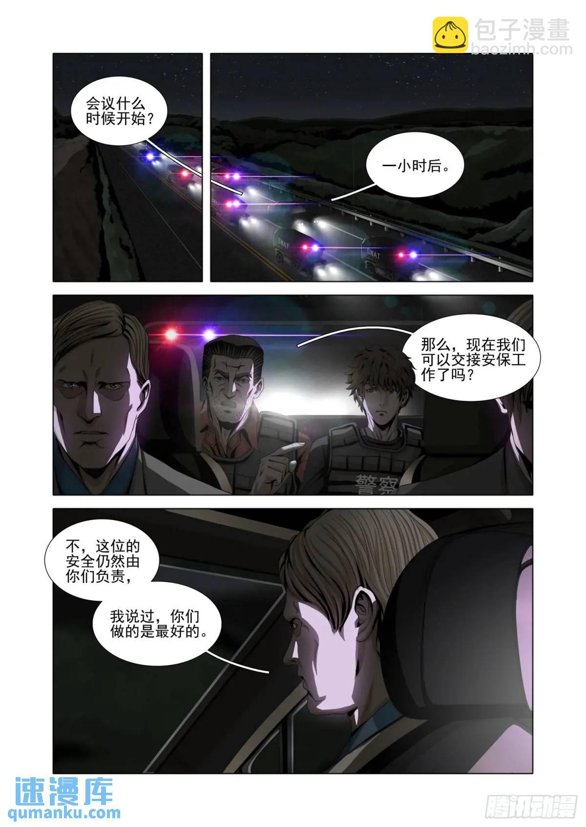 第二部 第十六话 上-第182话