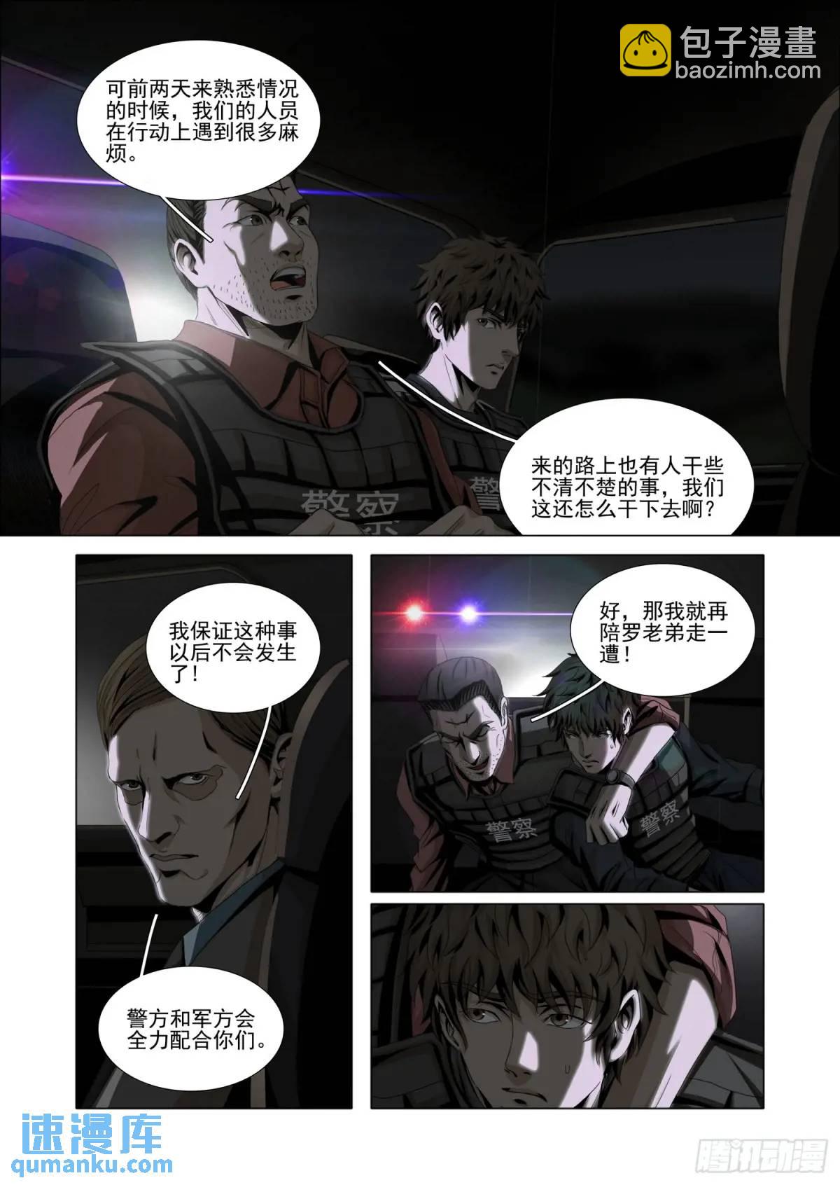 第二部 第十六话 上-第182话