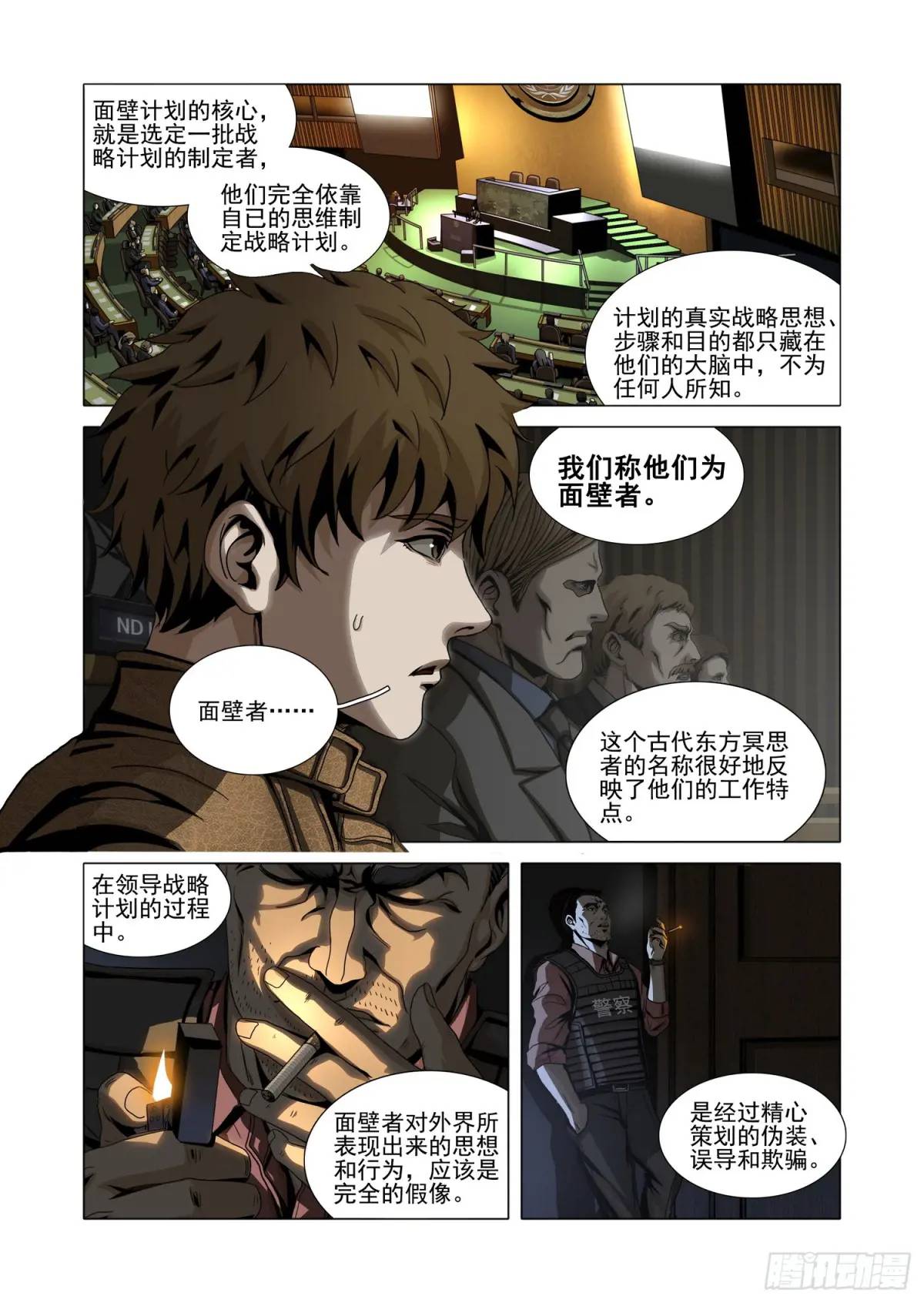 第二部 第十七话 上-第184话