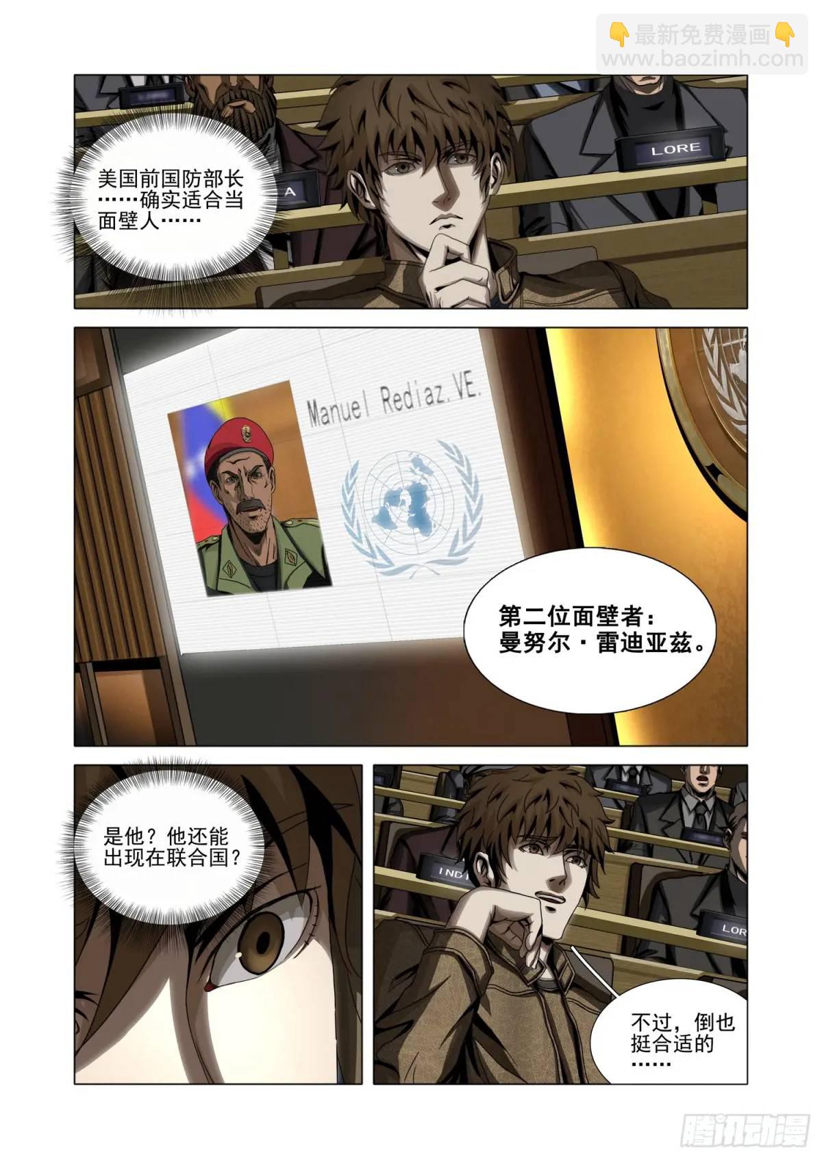 第二部 第十七话 上-第184话