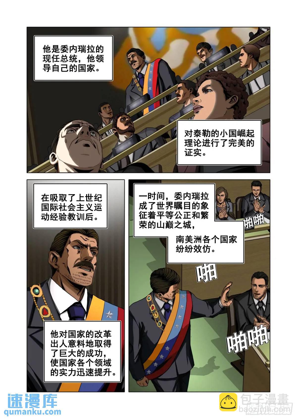 第二部 第十七话 上-第184话