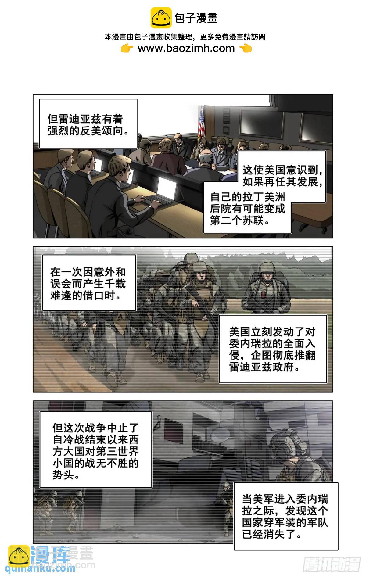 第二部 第十七话 上-第184话