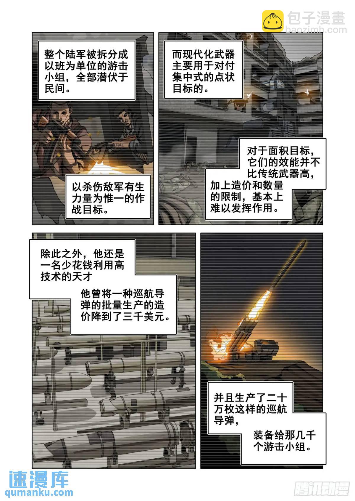 第二部 第十七话 上-第184话