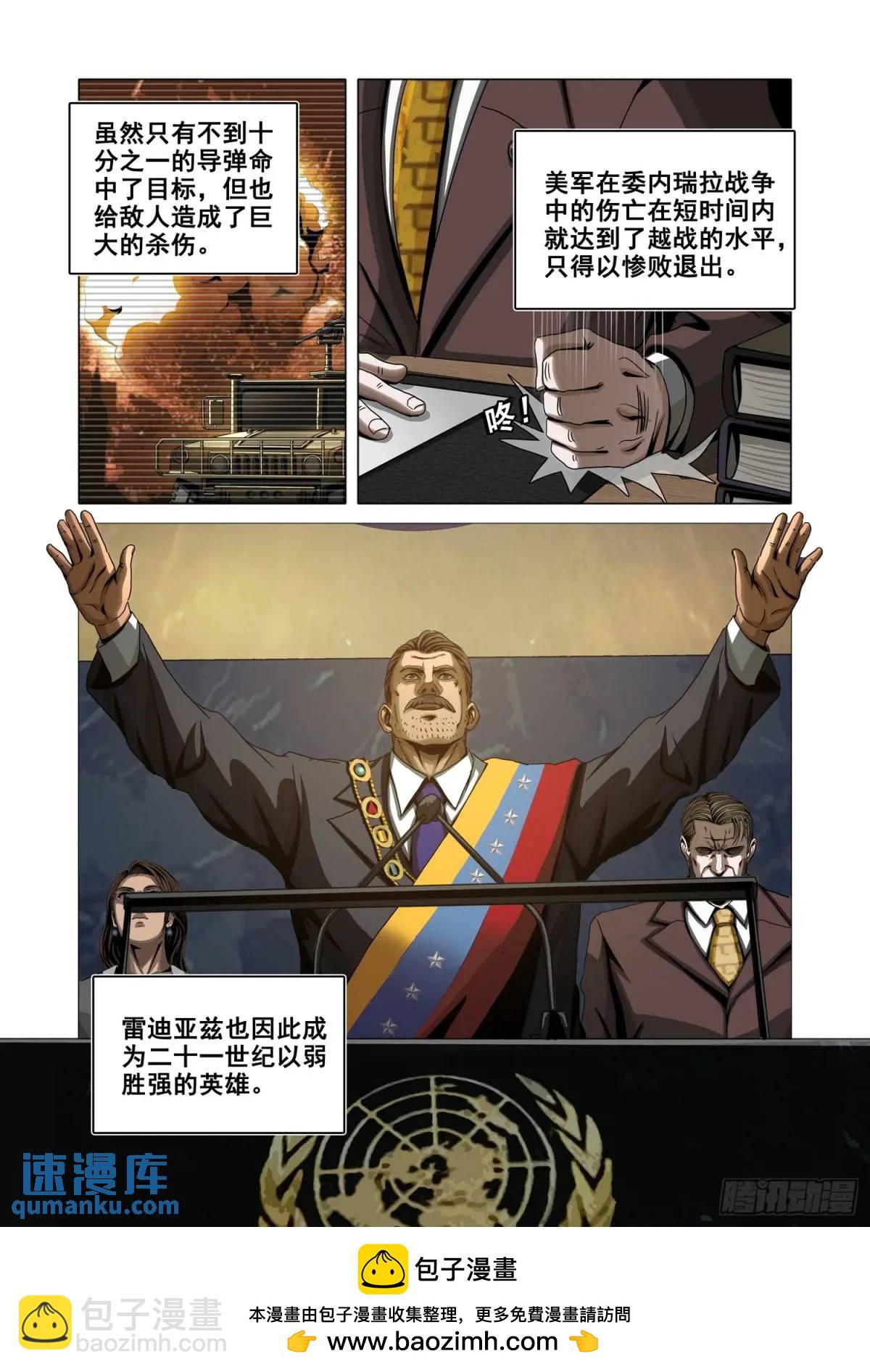 第二部 第十七话 上-第184话