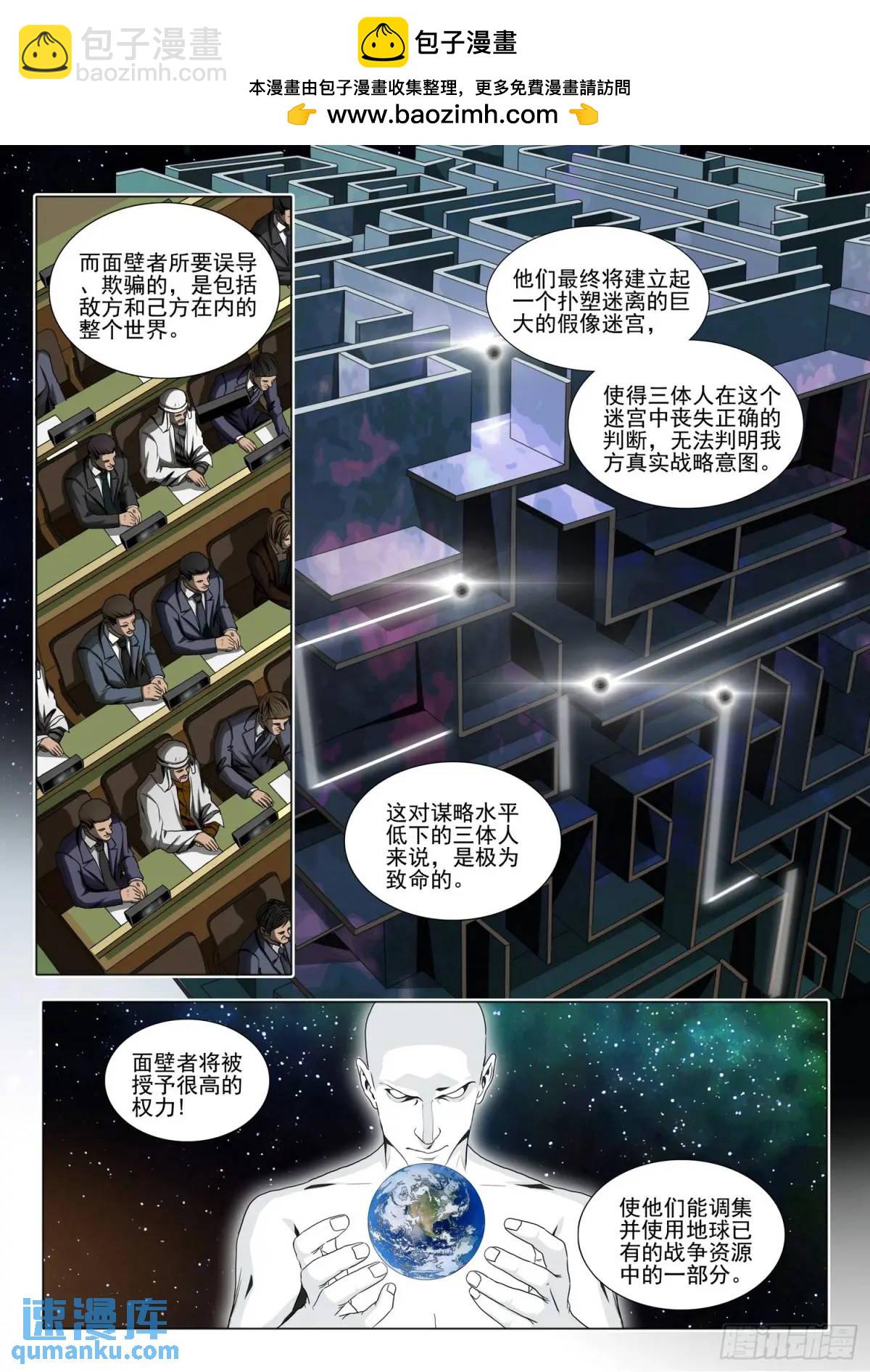 第二部 第十七话 上-第184话