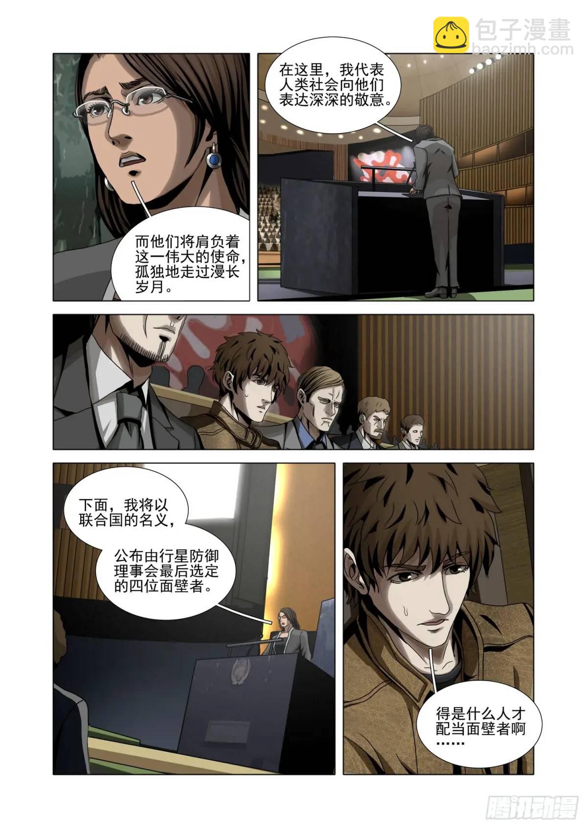 第二部 第十七话 上-第184话