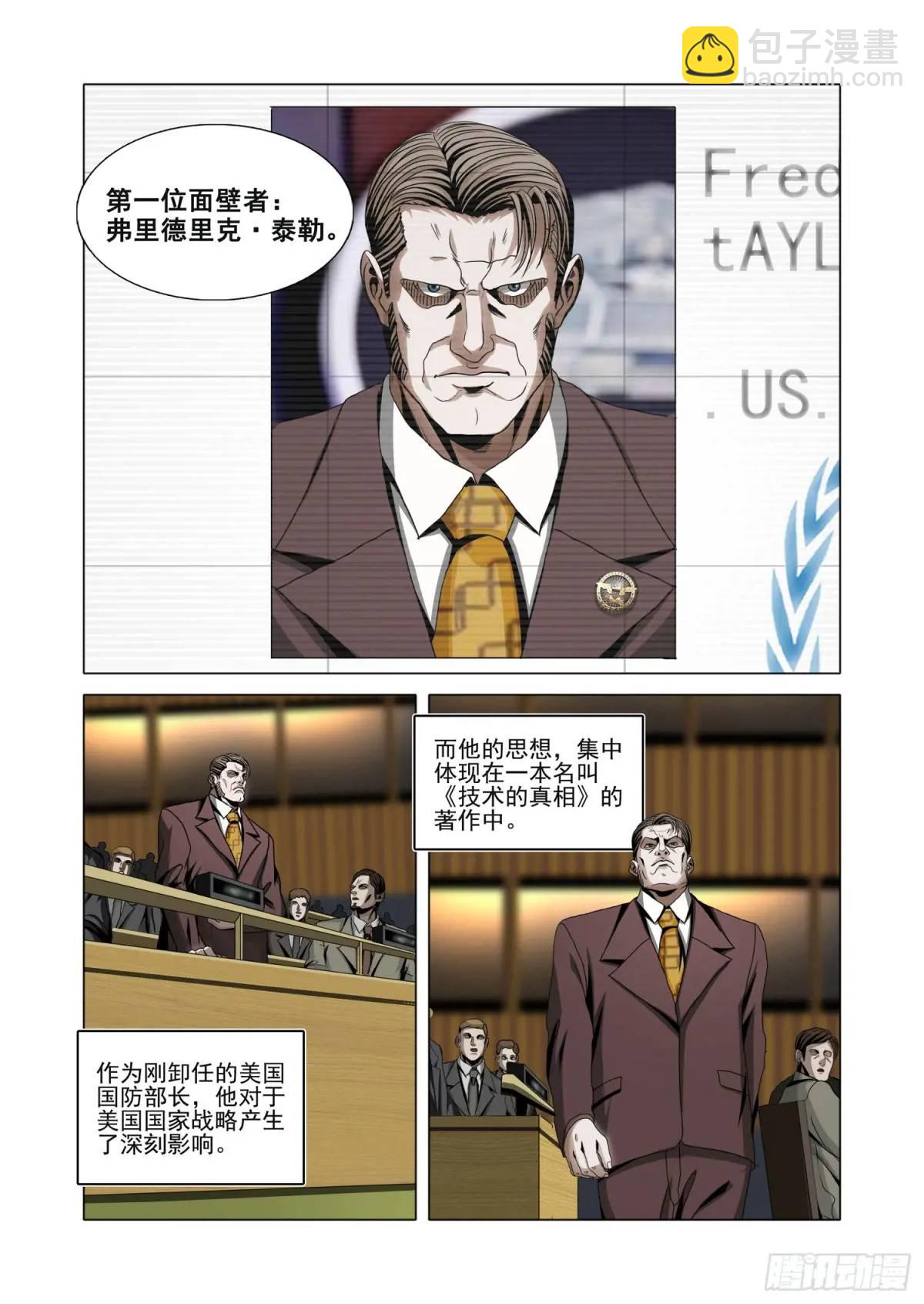 第二部 第十七话 上-第184话