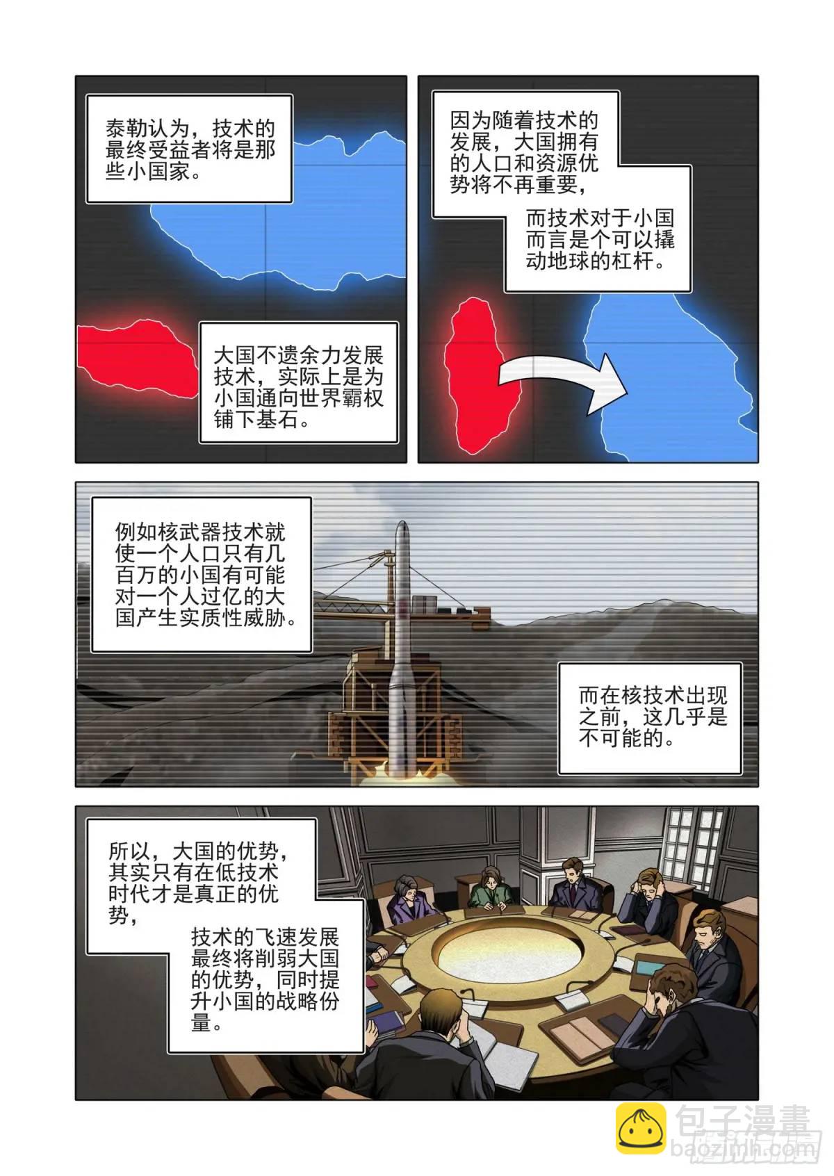 第二部 第十七话 上-第184话