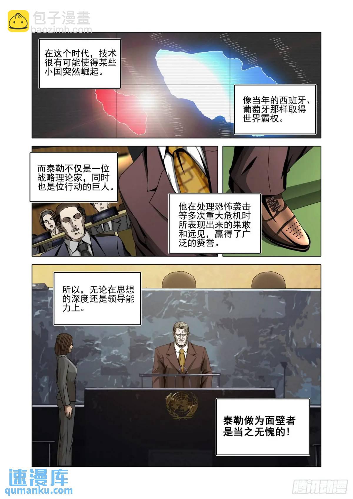 第二部 第十七话 上-第184话