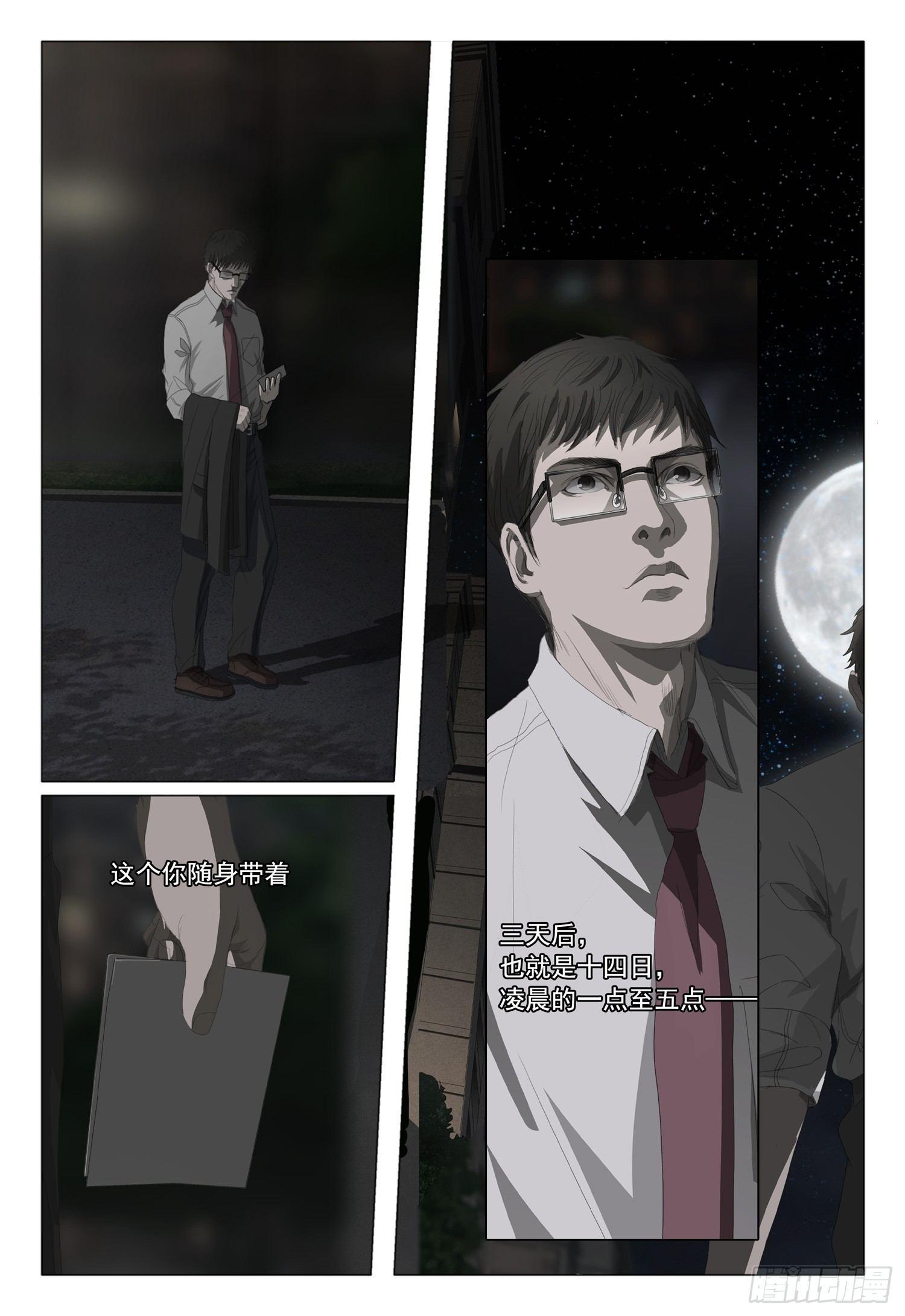 第十话 上-第20话