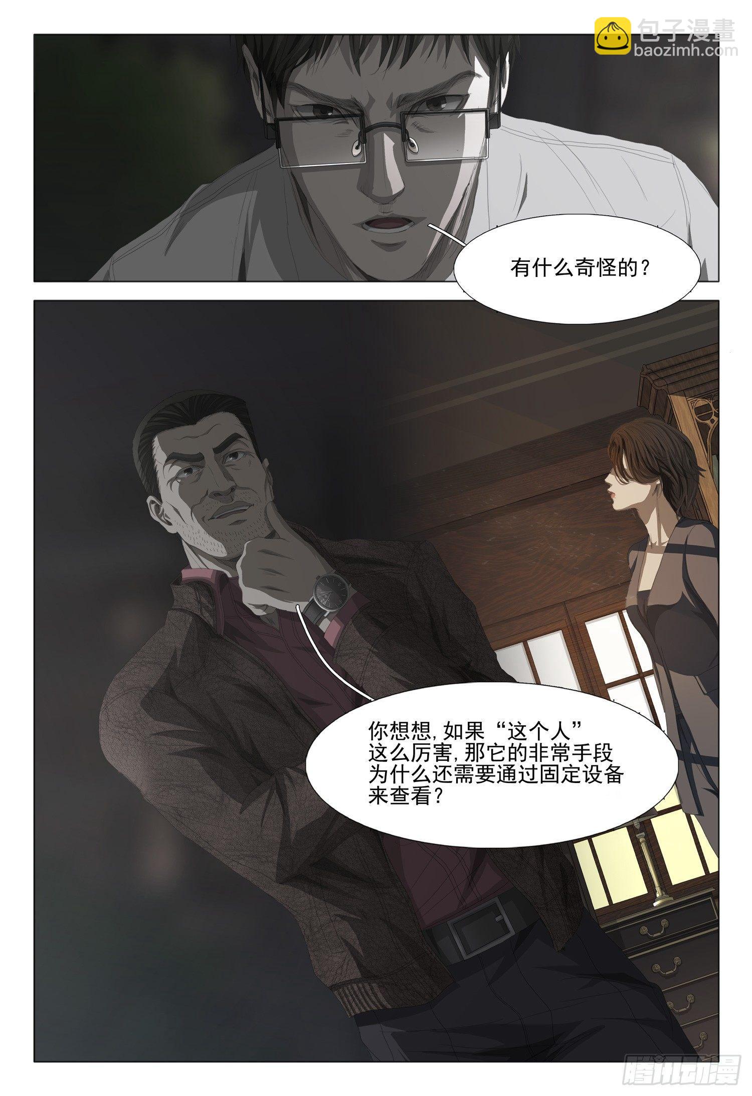 第十话 上-第20话