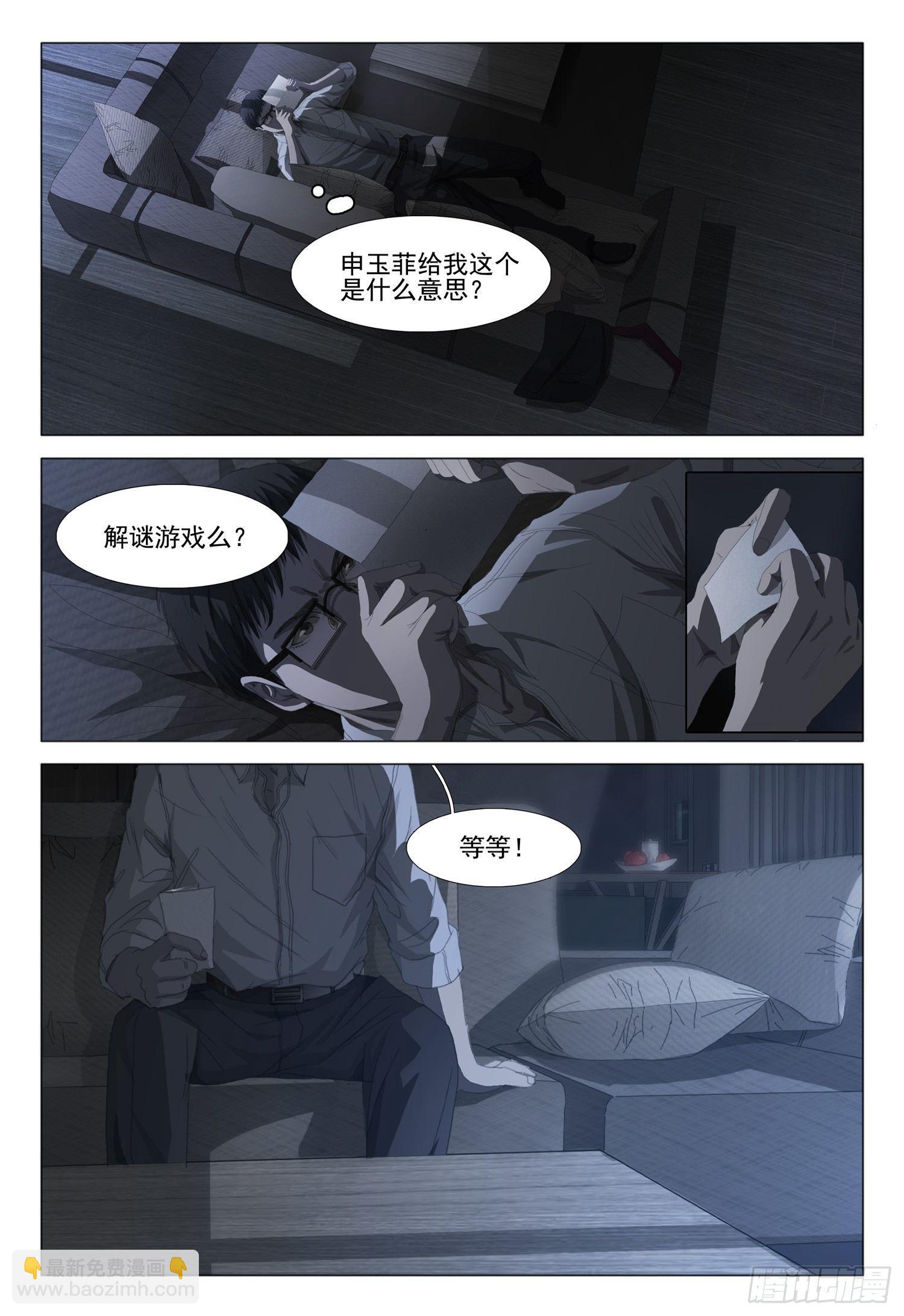 第十话 上-第20话