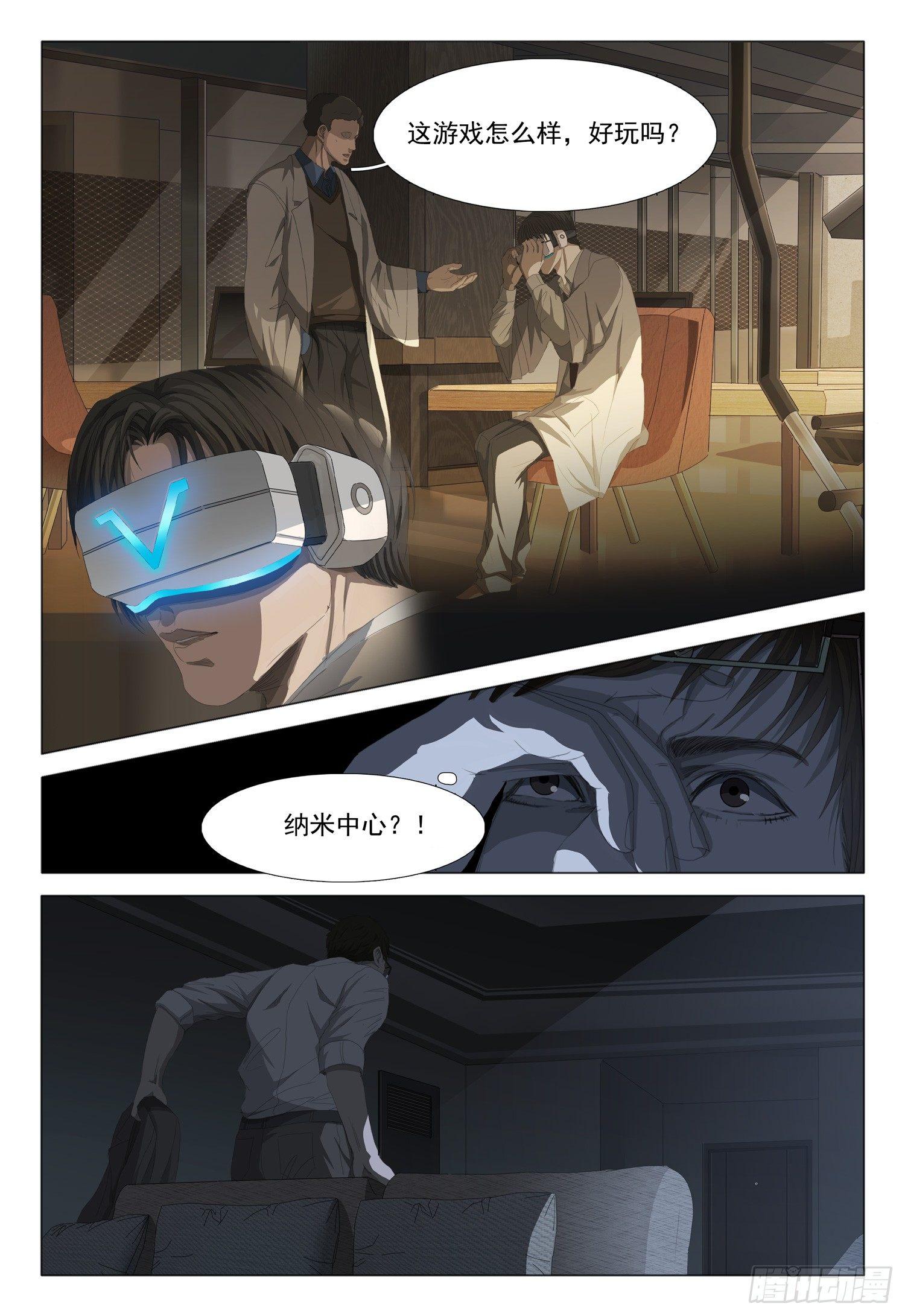 第十话 上-第20话