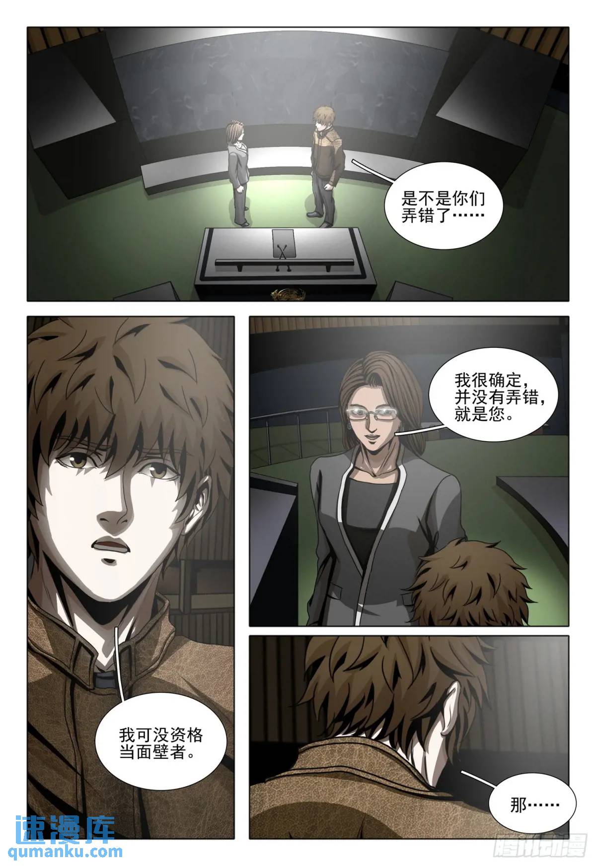 第二部 第十八话 上-第186话