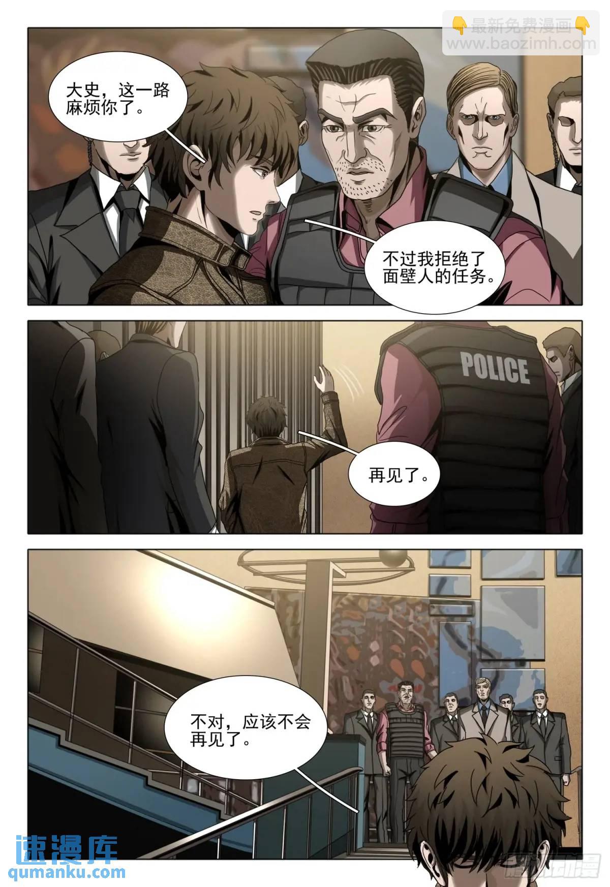 第二部 第十八话 上-第186话