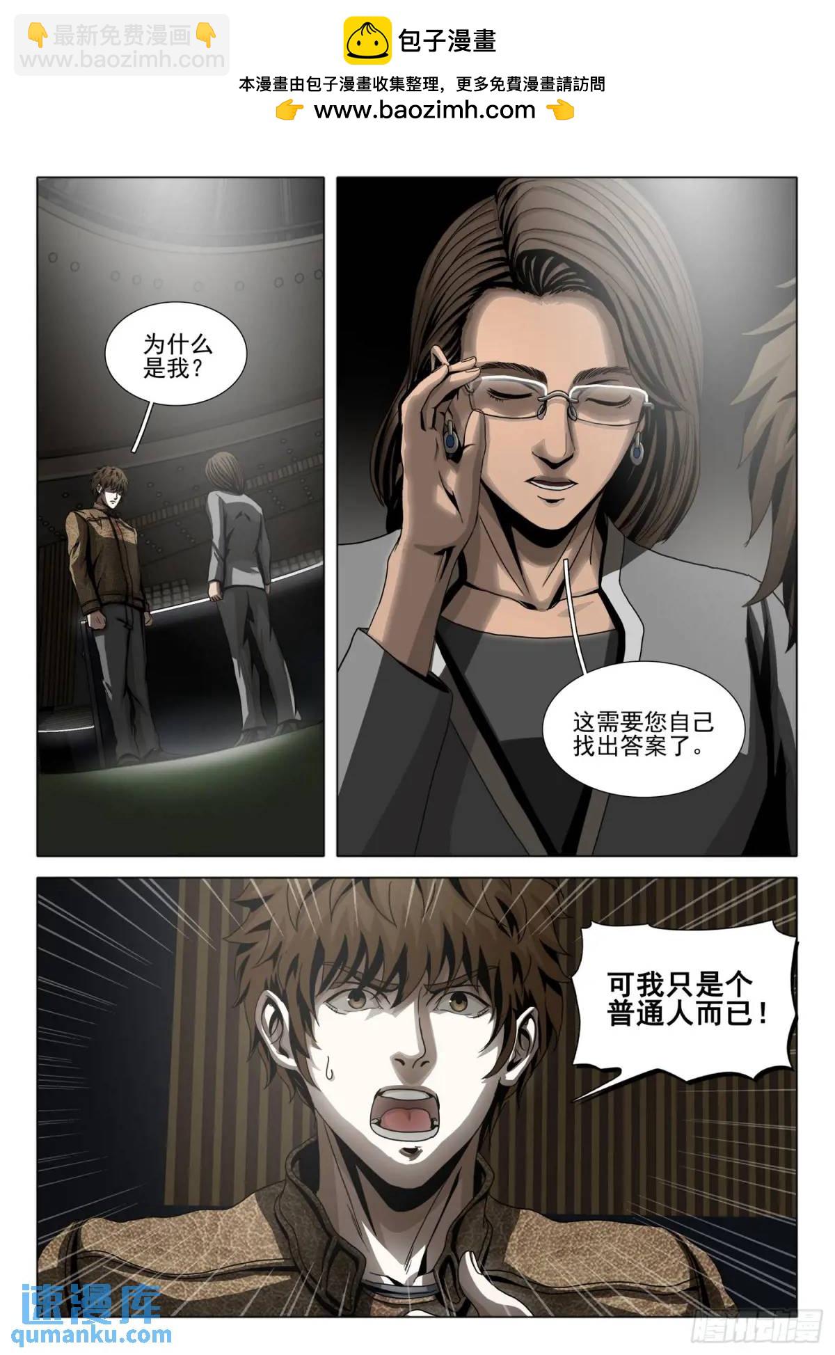 第二部 第十八话 上-第186话