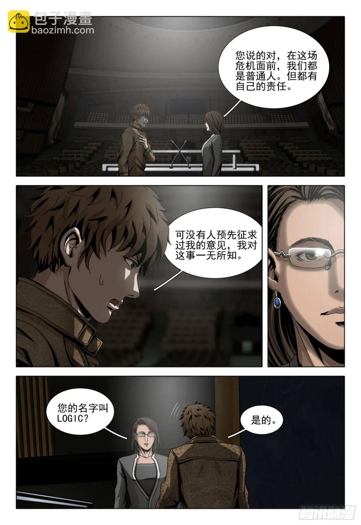 第二部 第十八话 上-第186话