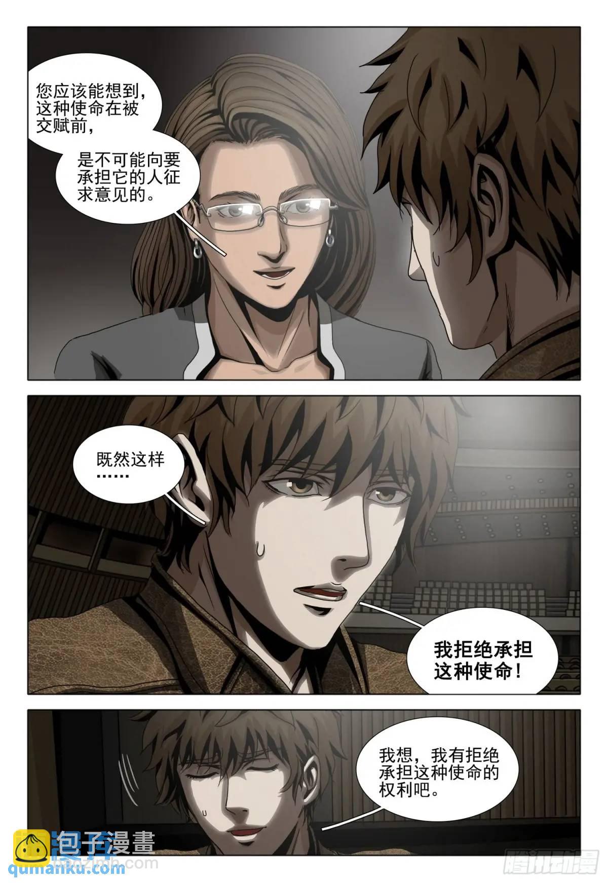 第二部 第十八话 上-第186话